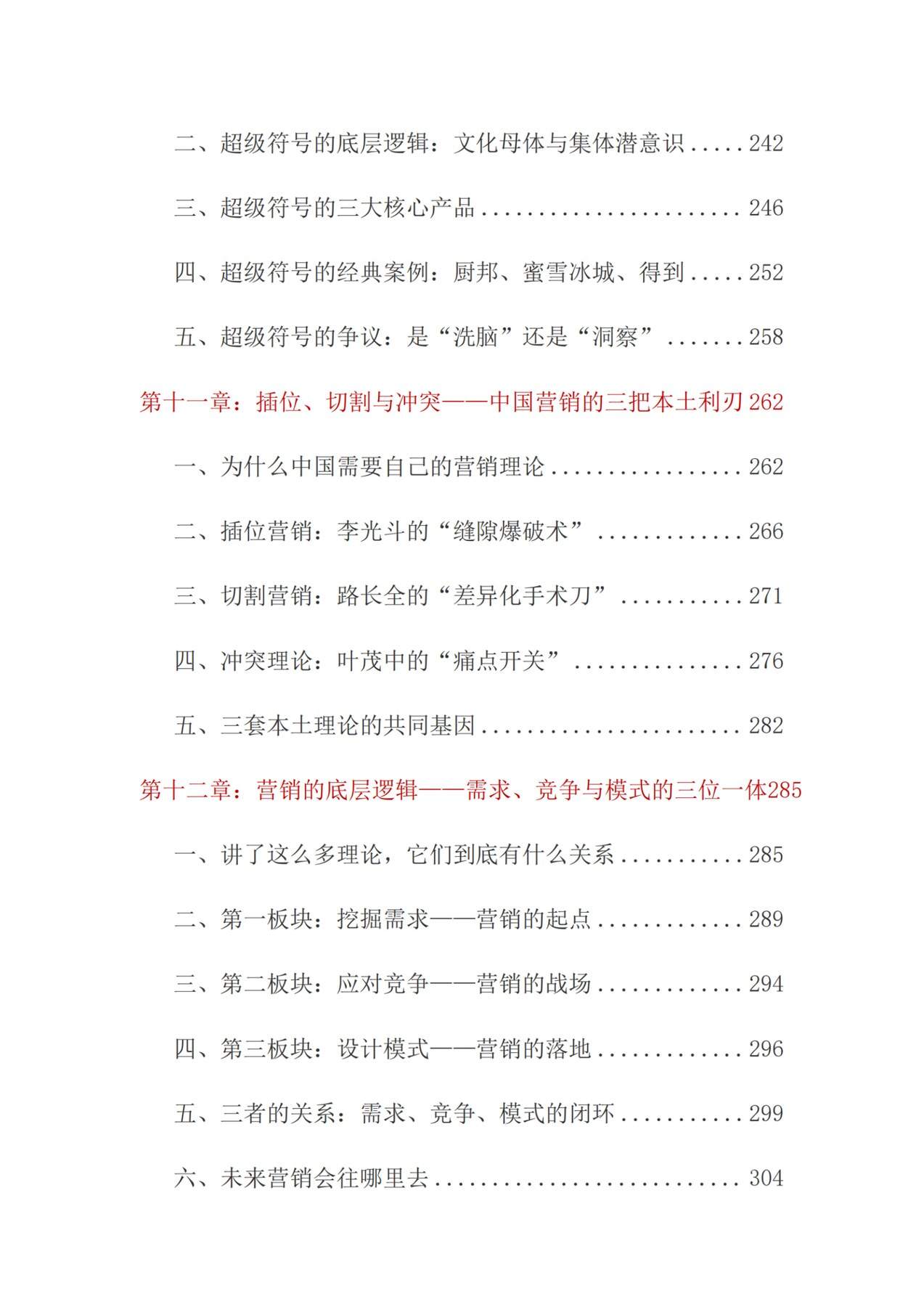 目录图