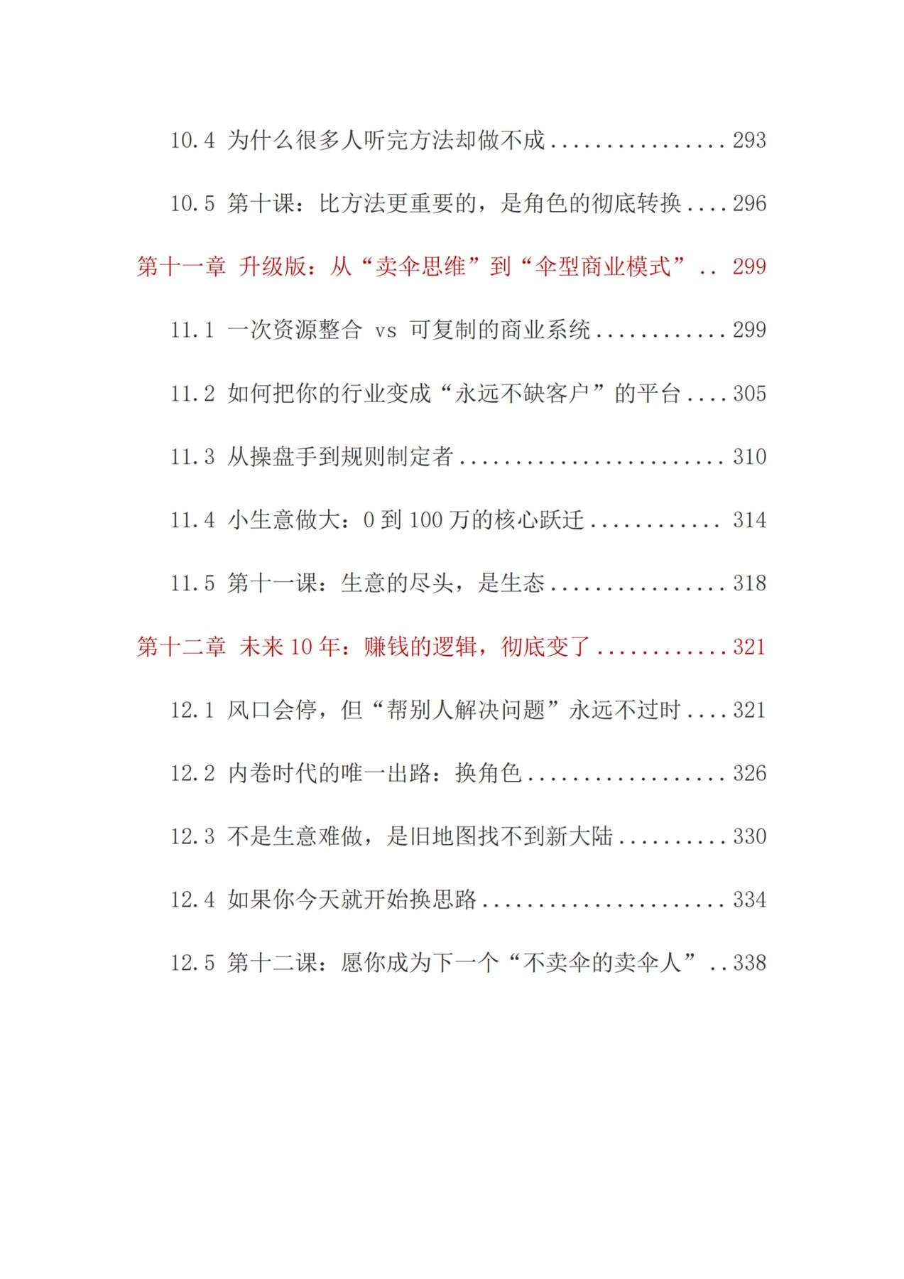 目录图