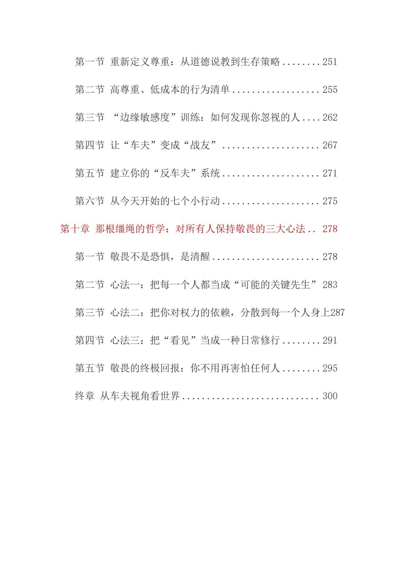 目录图