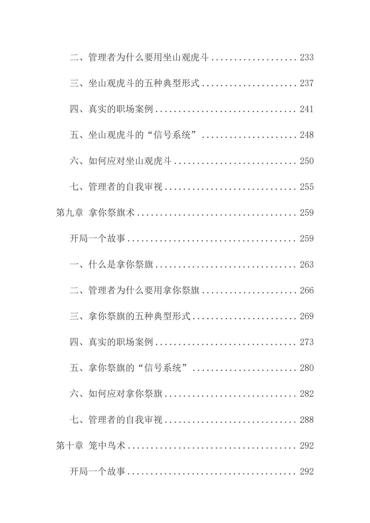 目录图