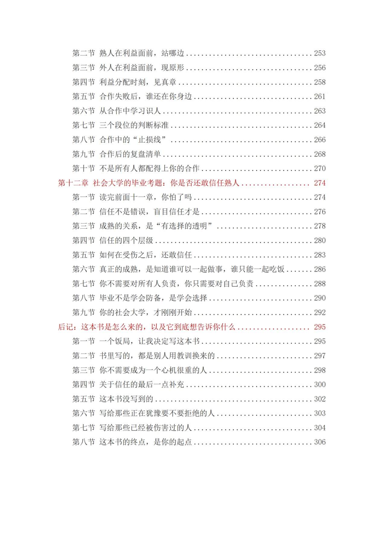 目录图
