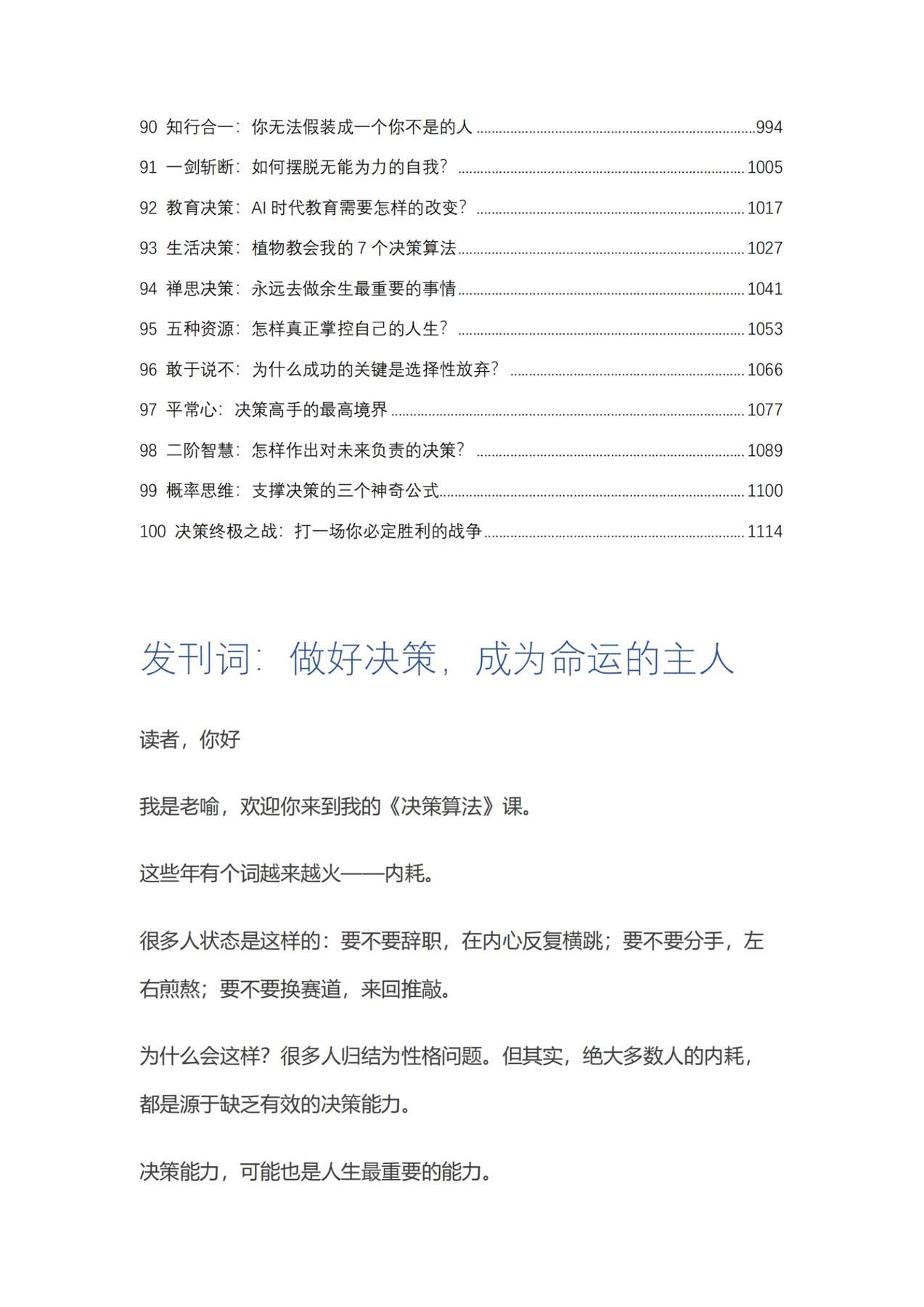目录图
