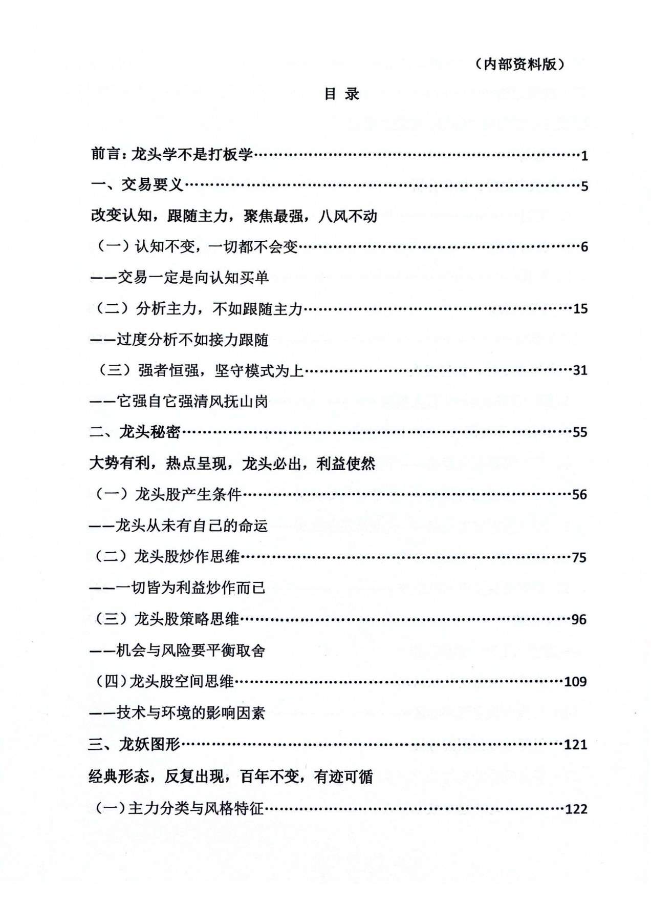 目录图