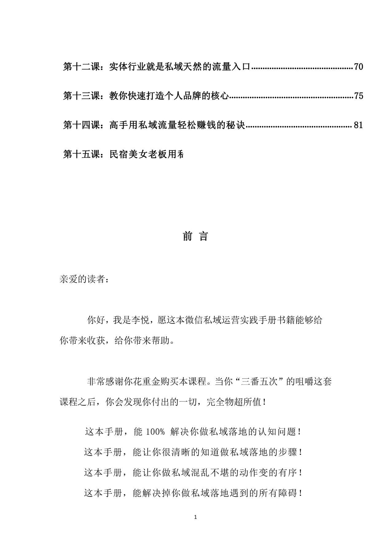目录图