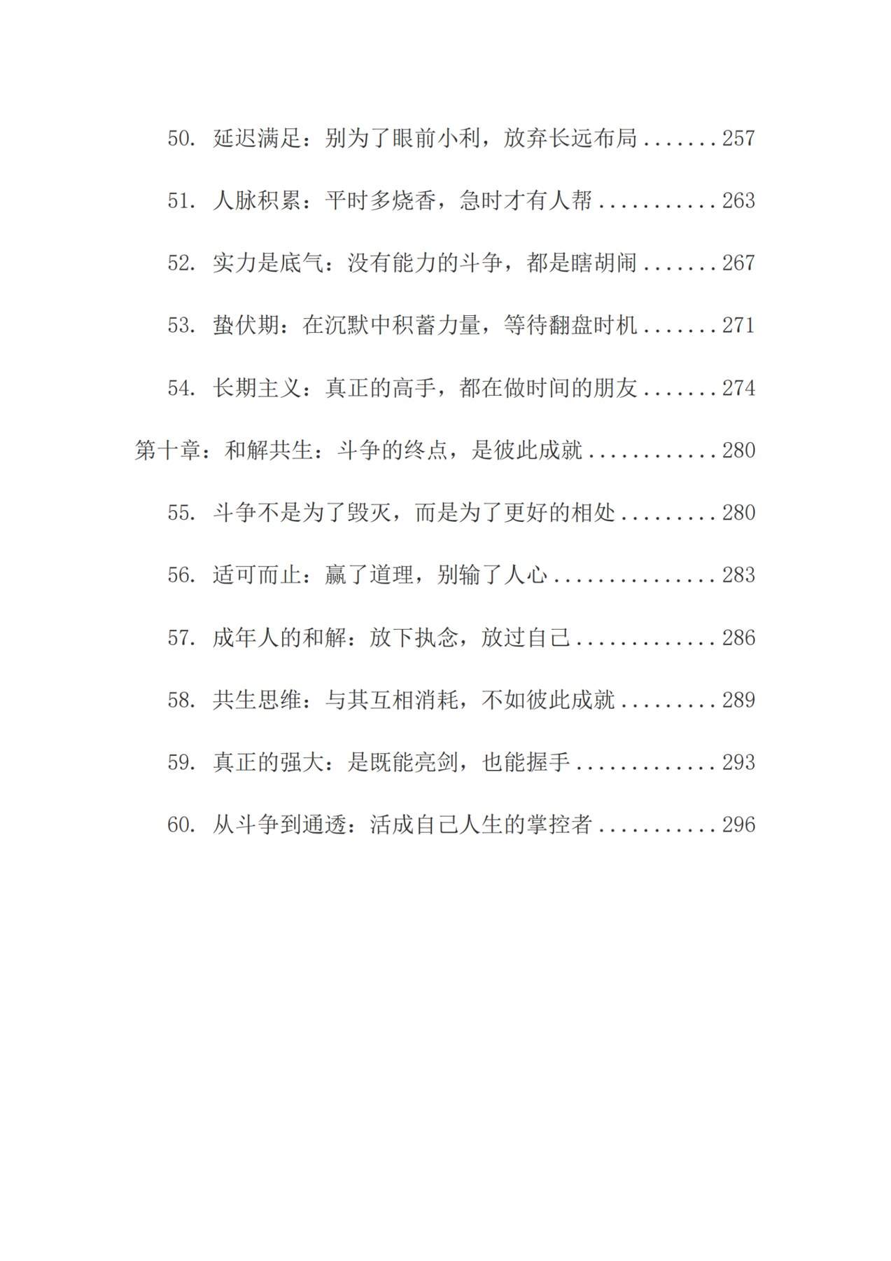 目录图