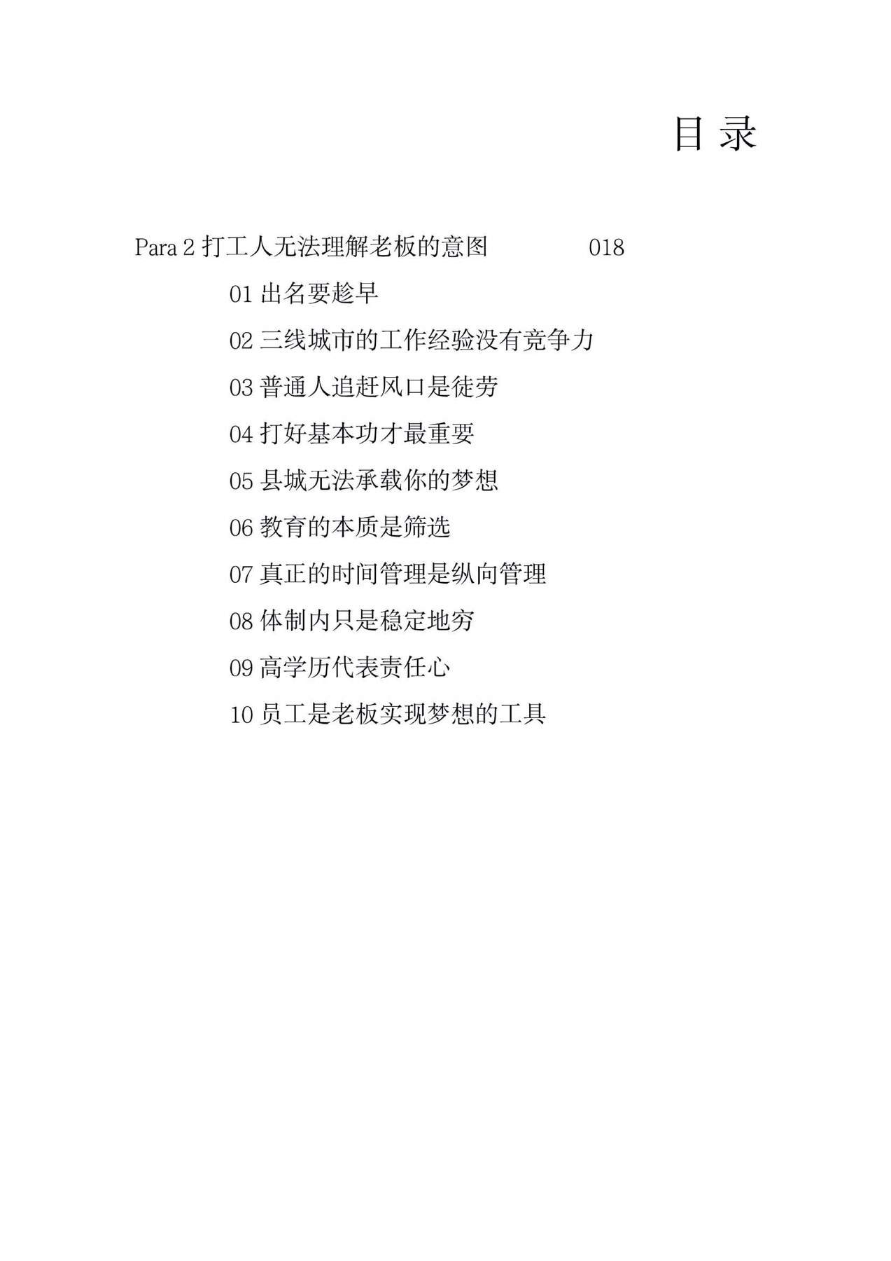 目录图