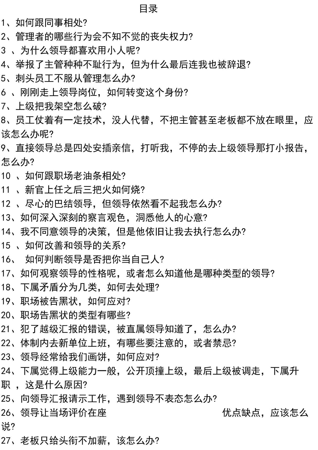 目录图