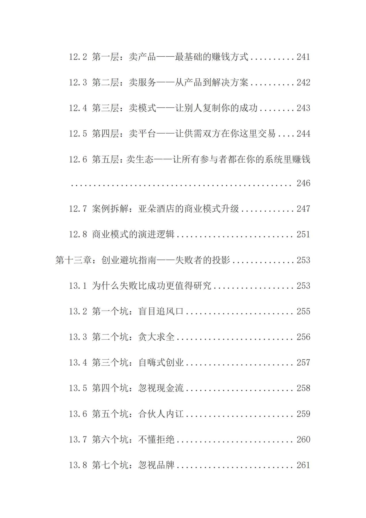 目录图