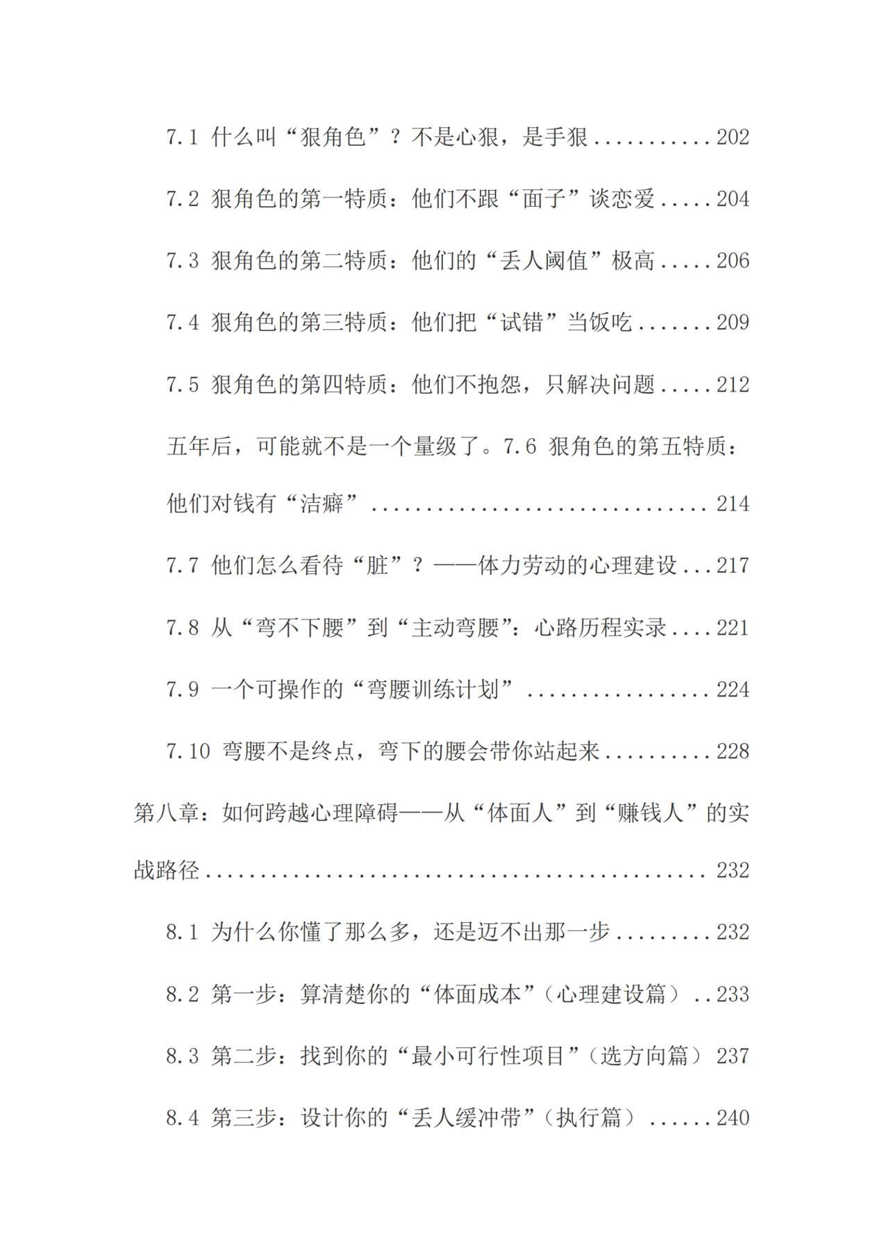 目录图