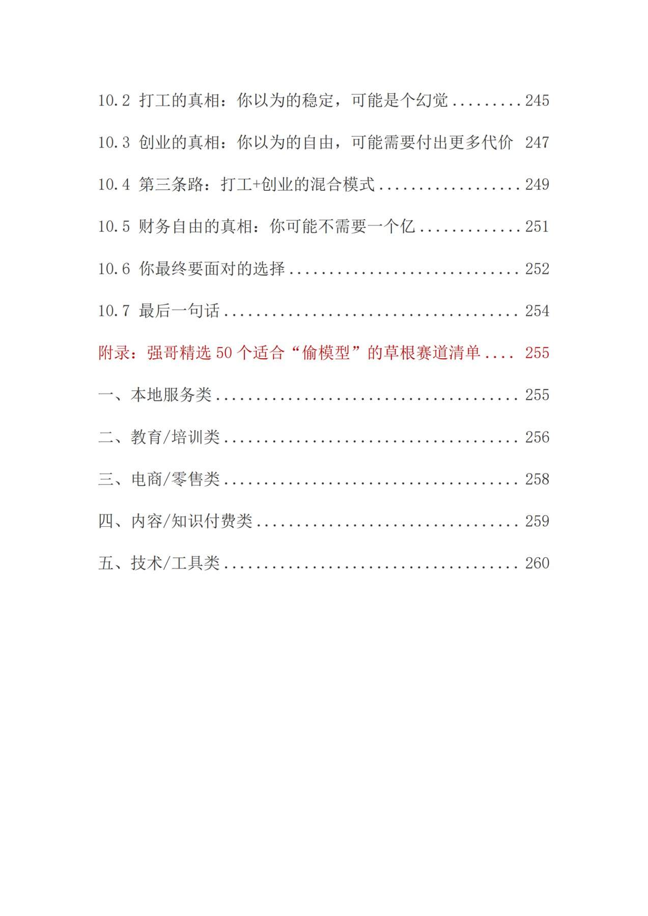 目录图