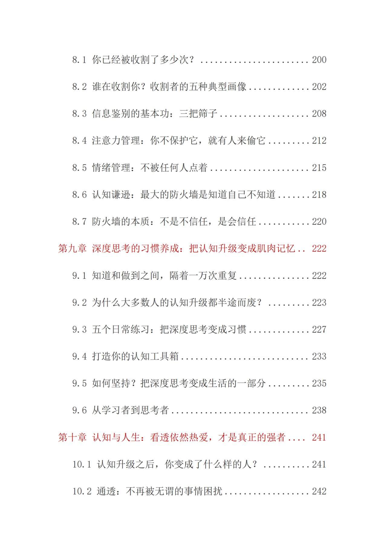 目录图