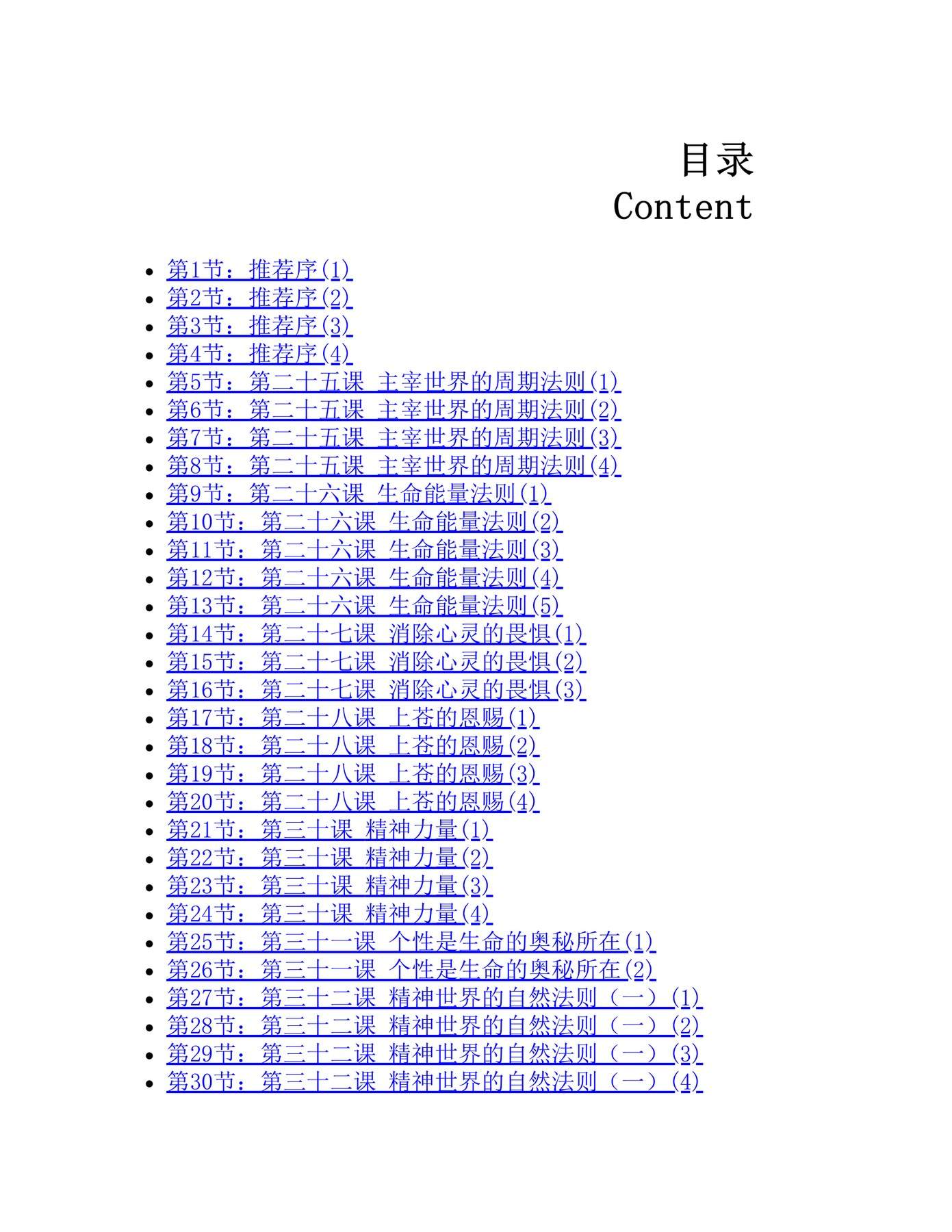 目录图