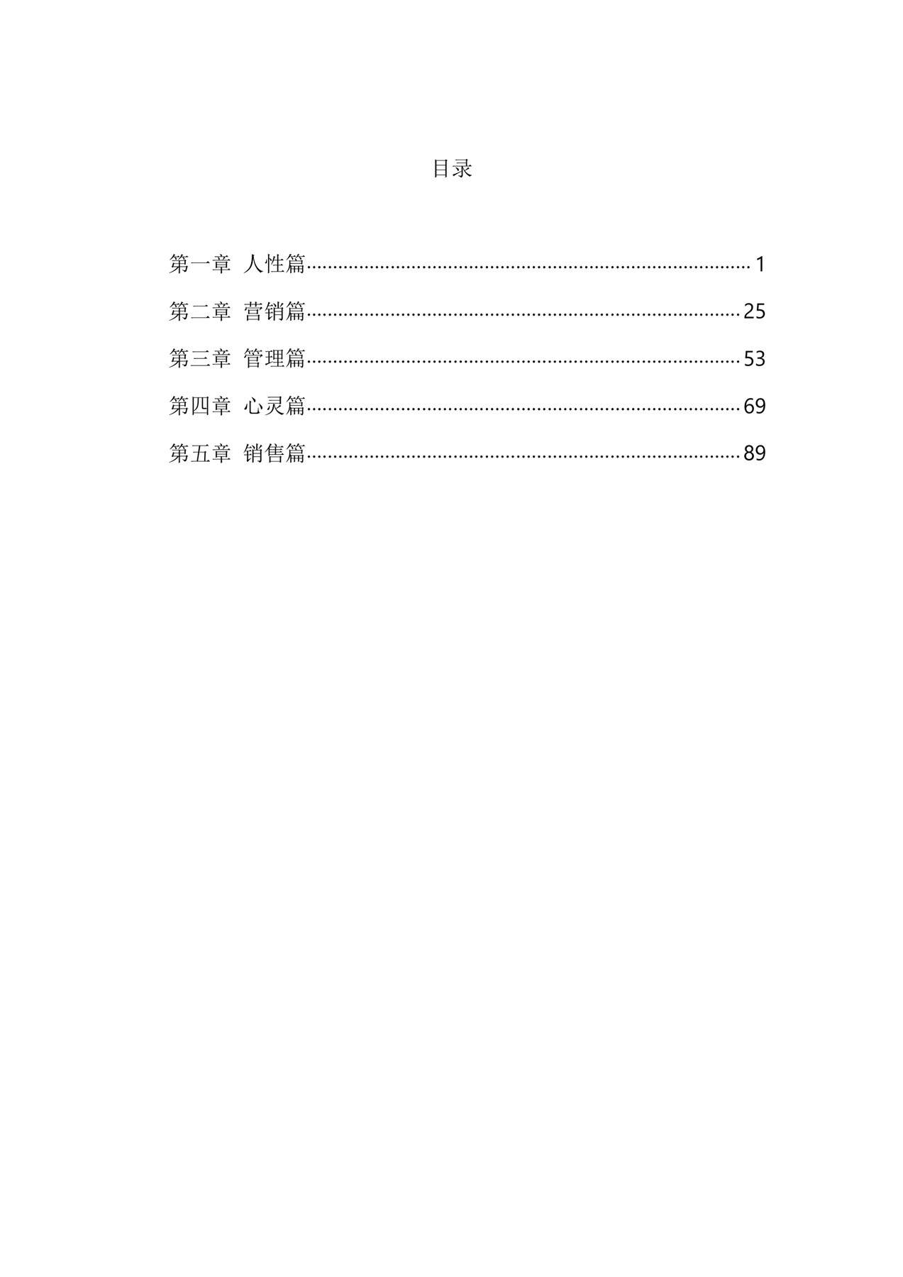 目录图