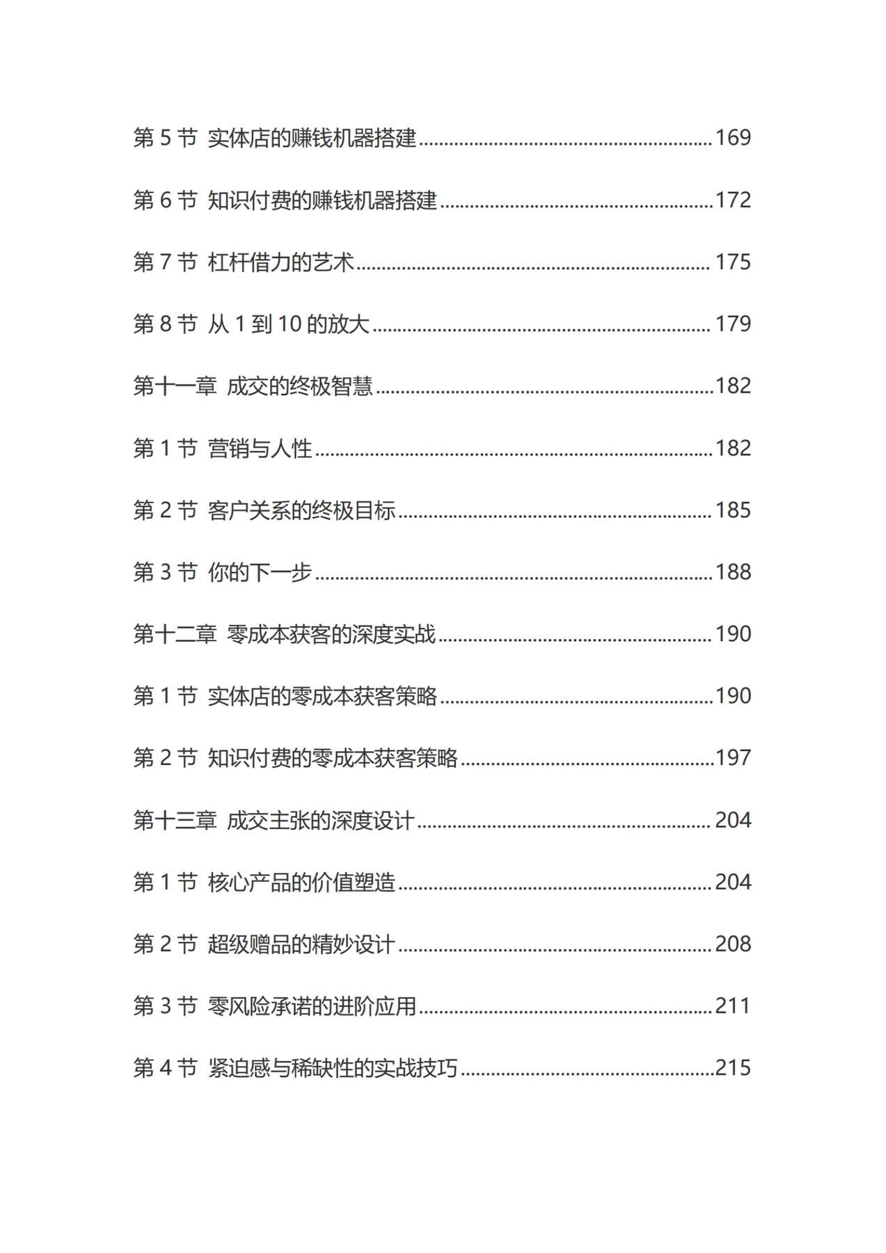 目录图