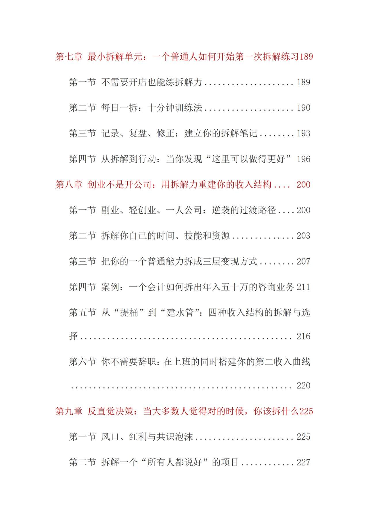 目录图