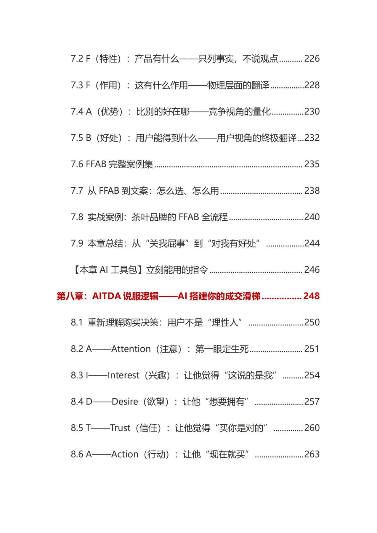 目录图