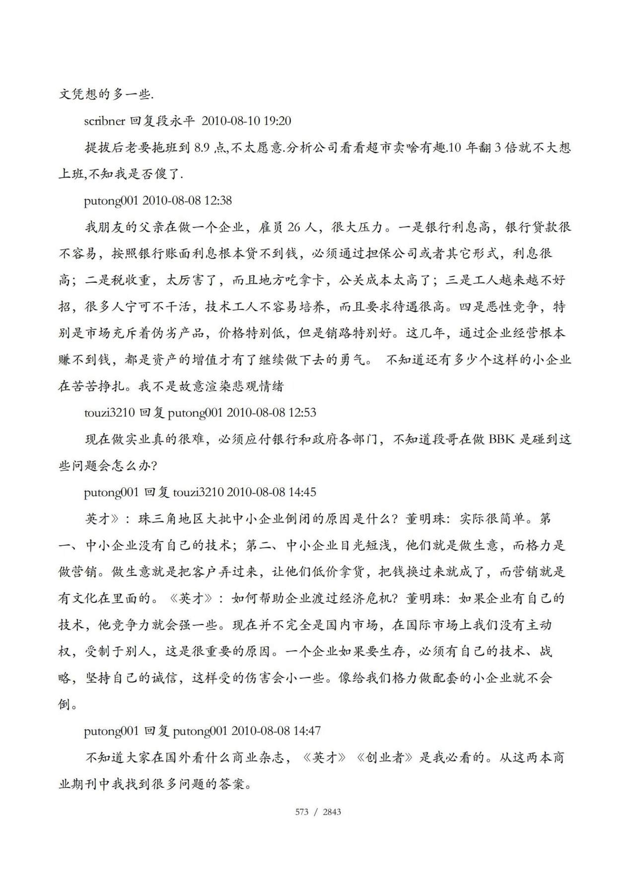 目录图