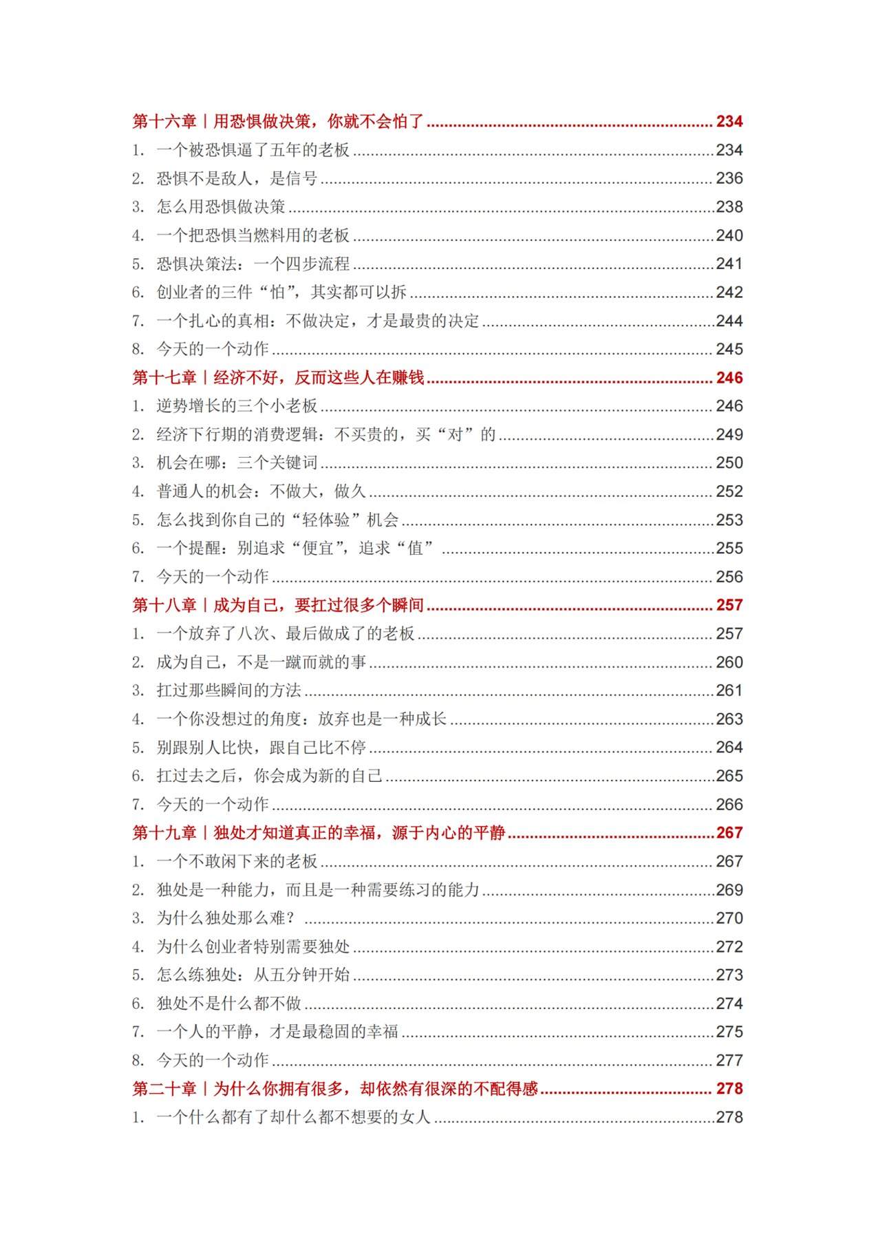 目录图