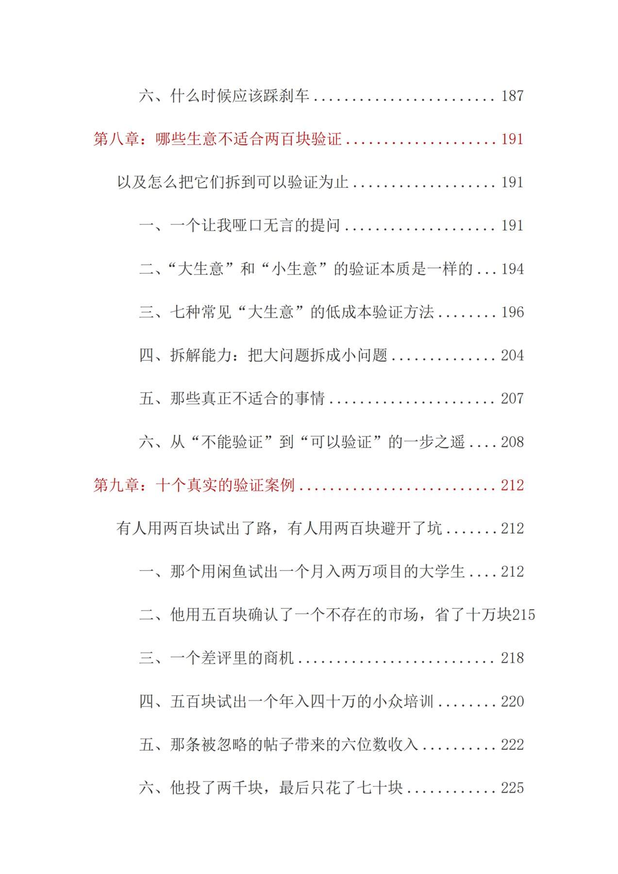 目录图
