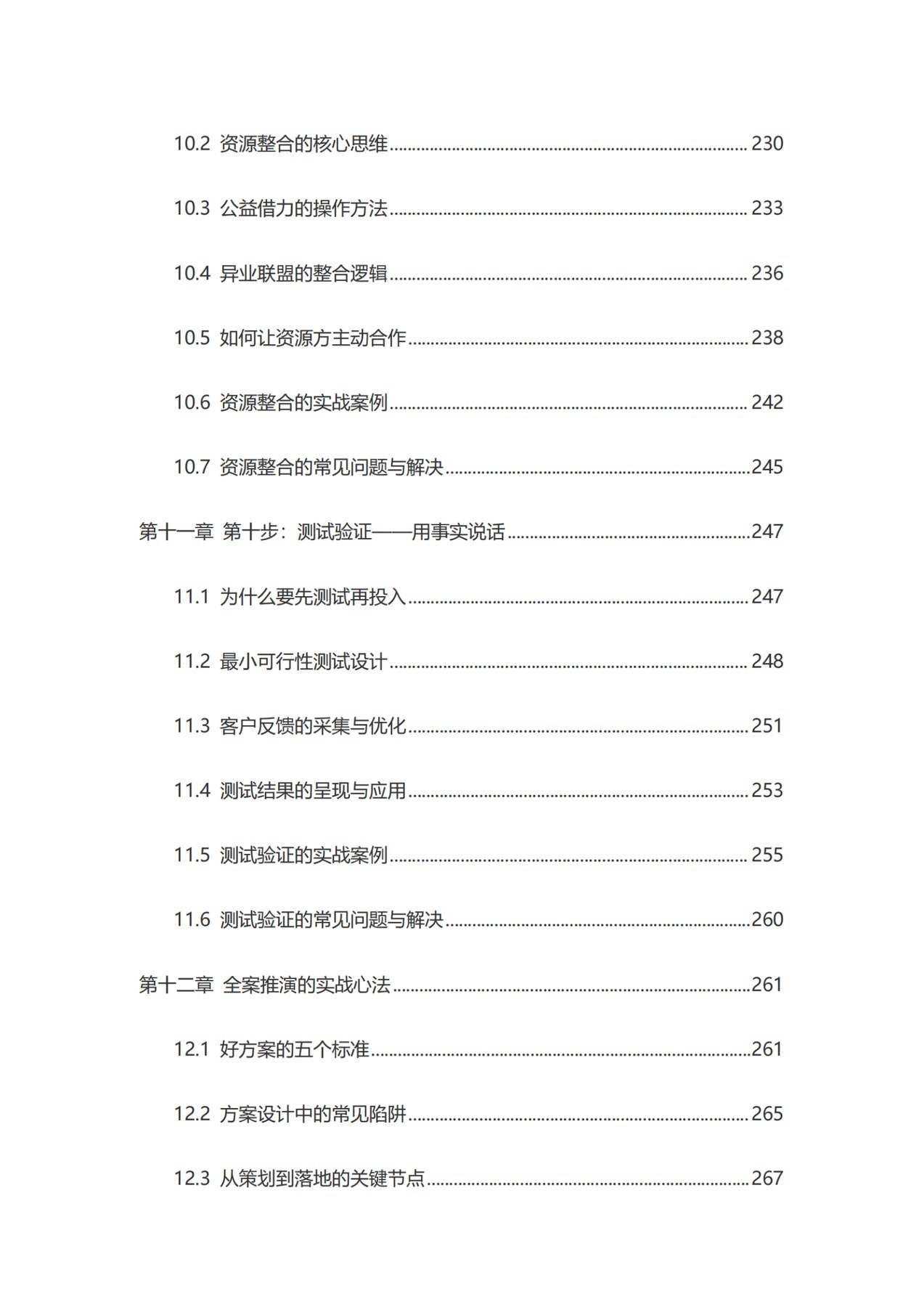 目录图