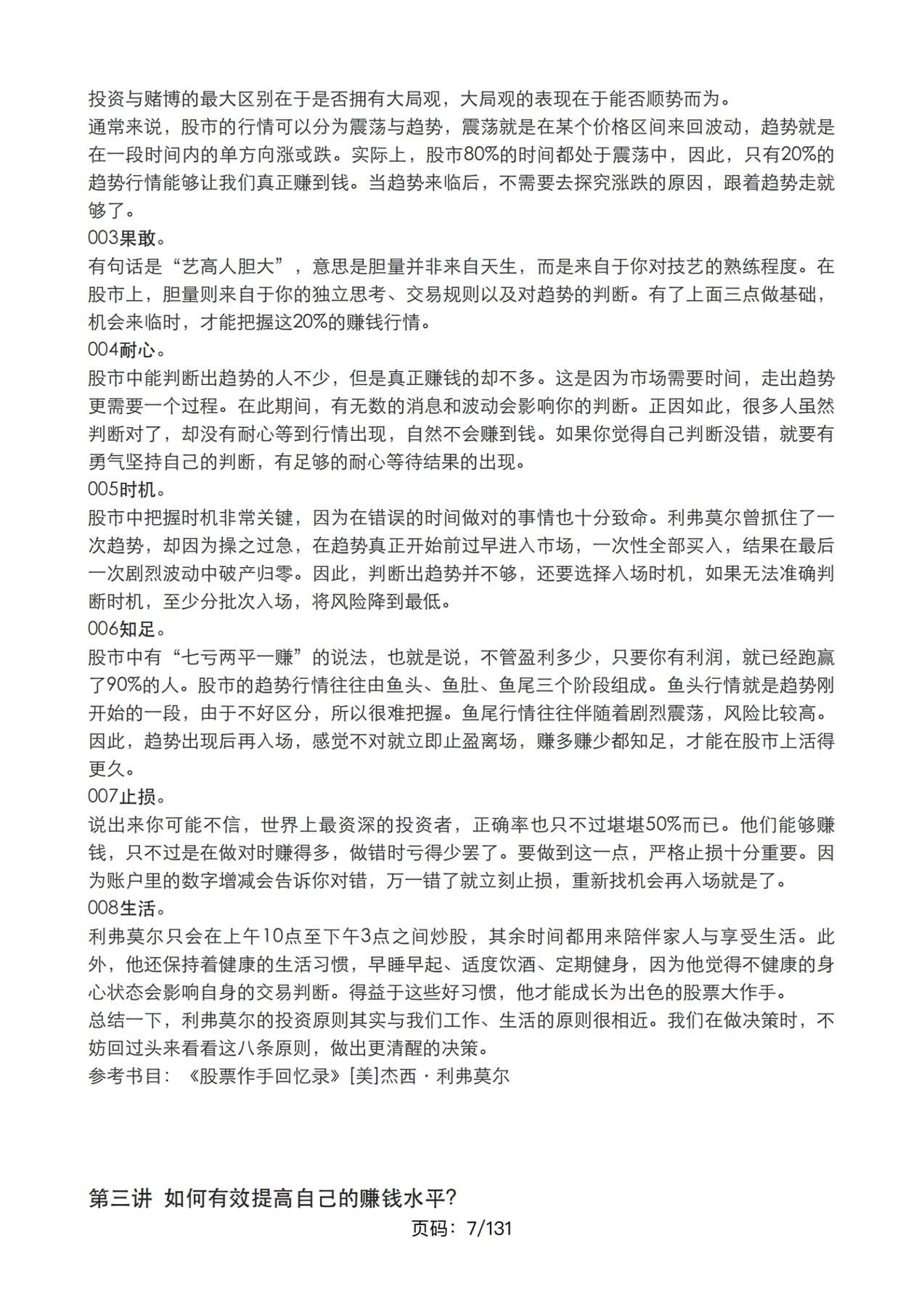 目录图