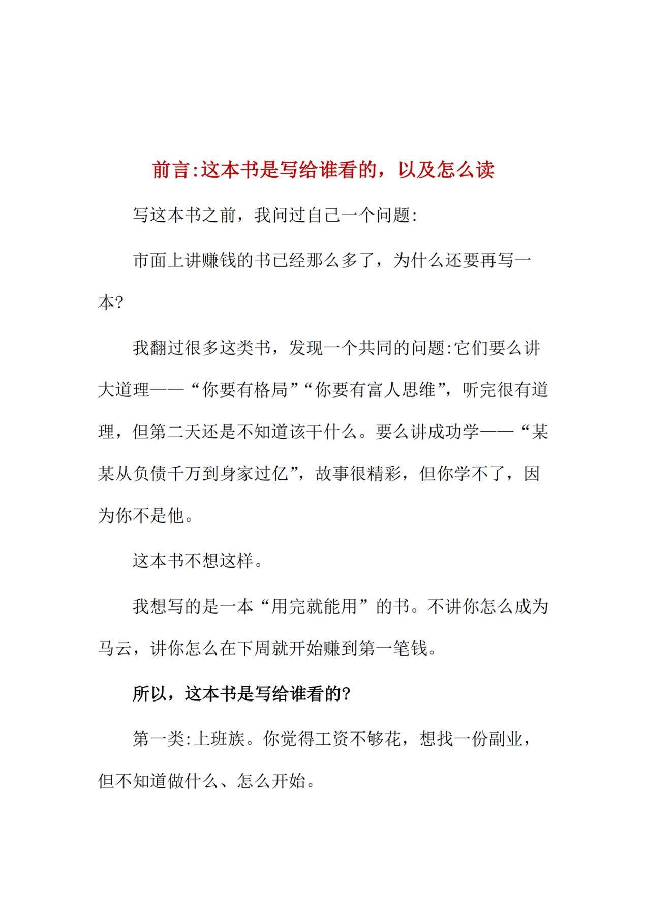 目录图