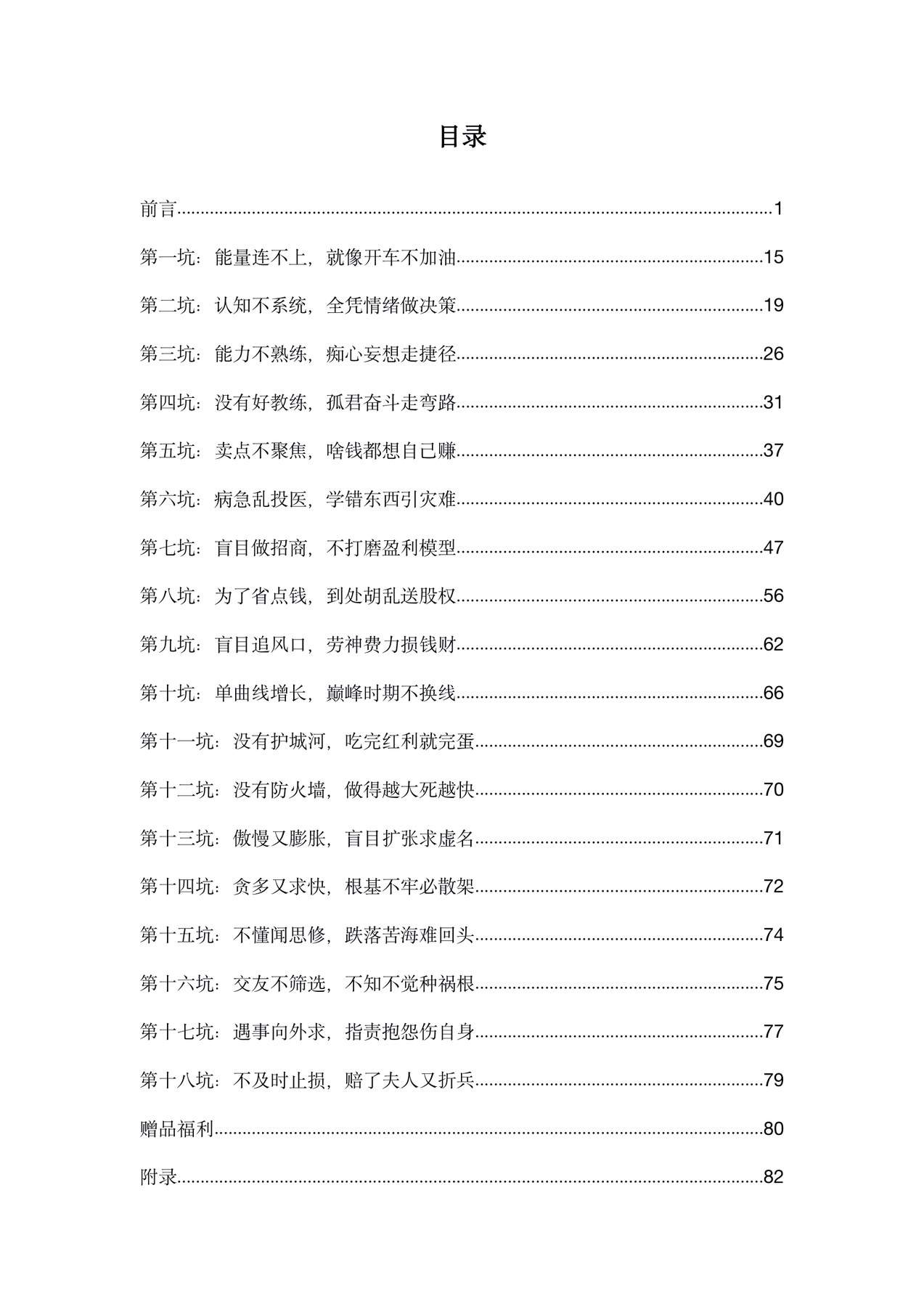 目录图