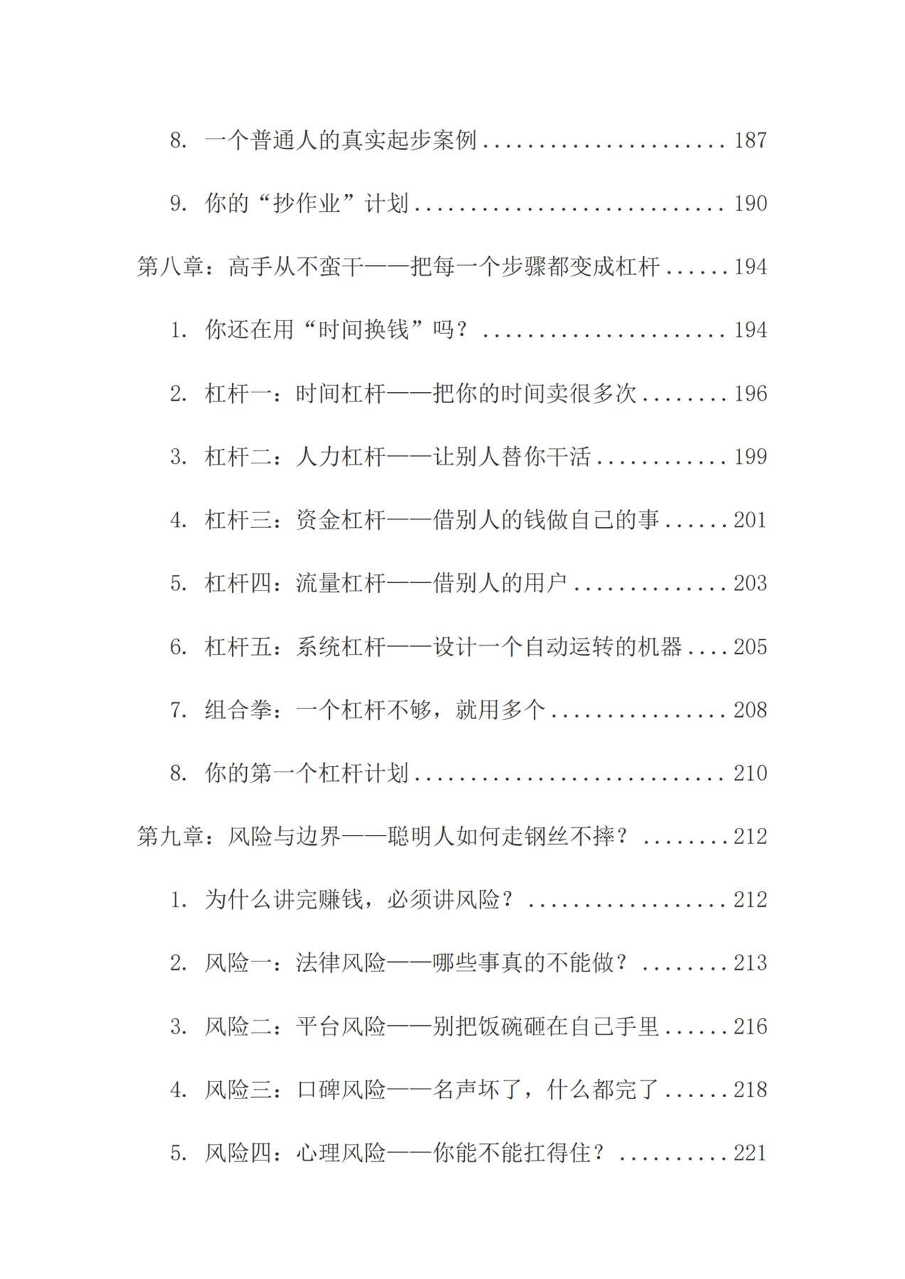 目录图