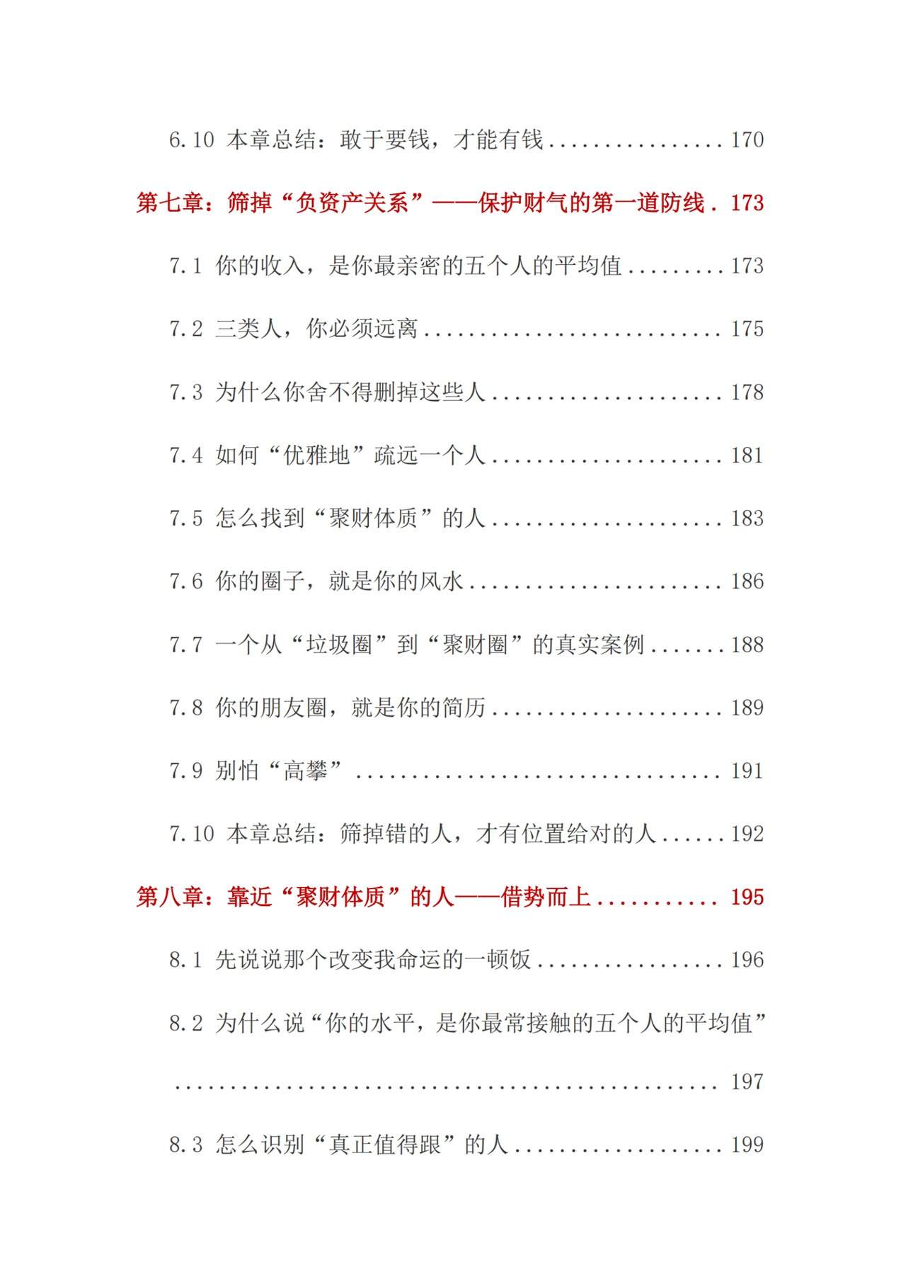 目录图