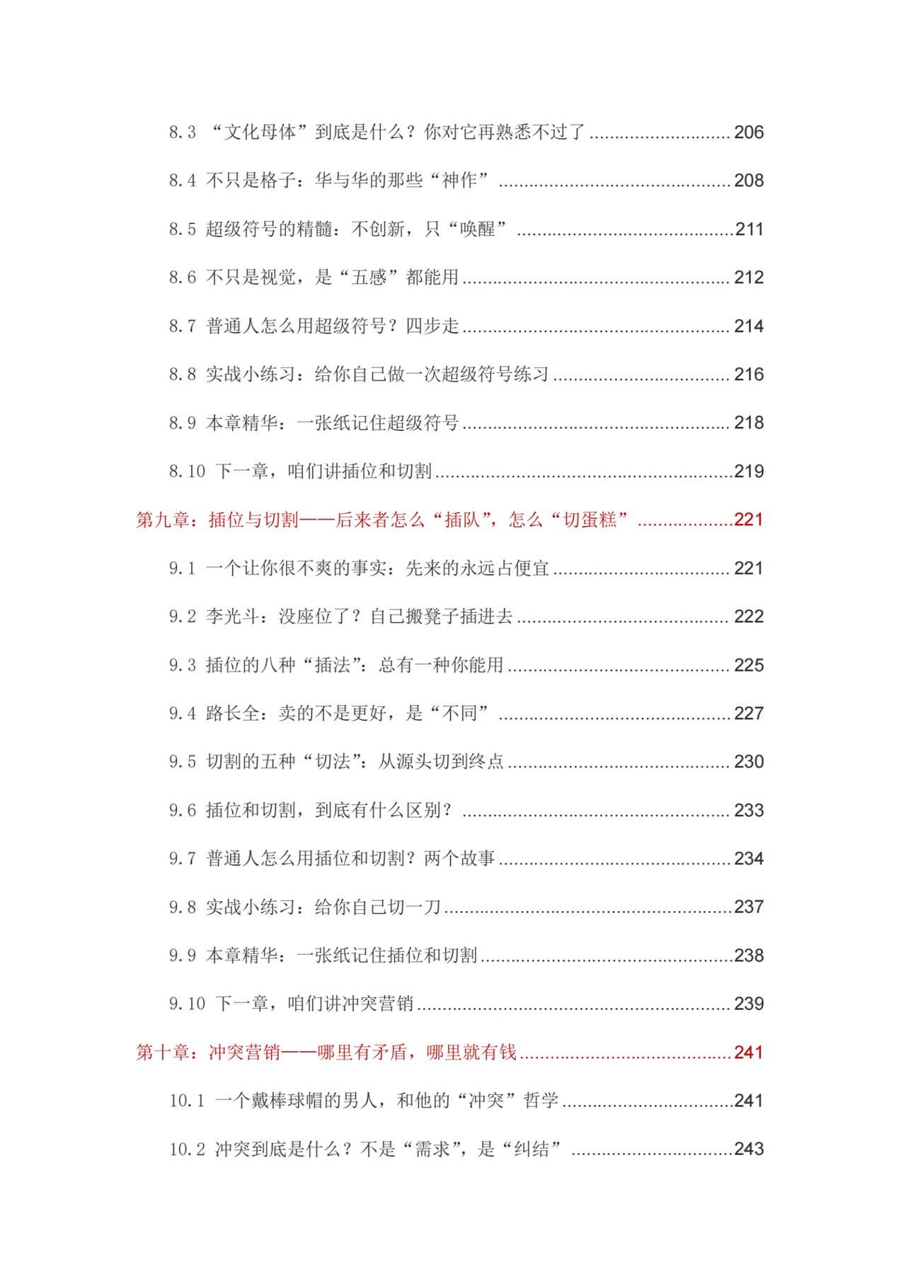 目录图