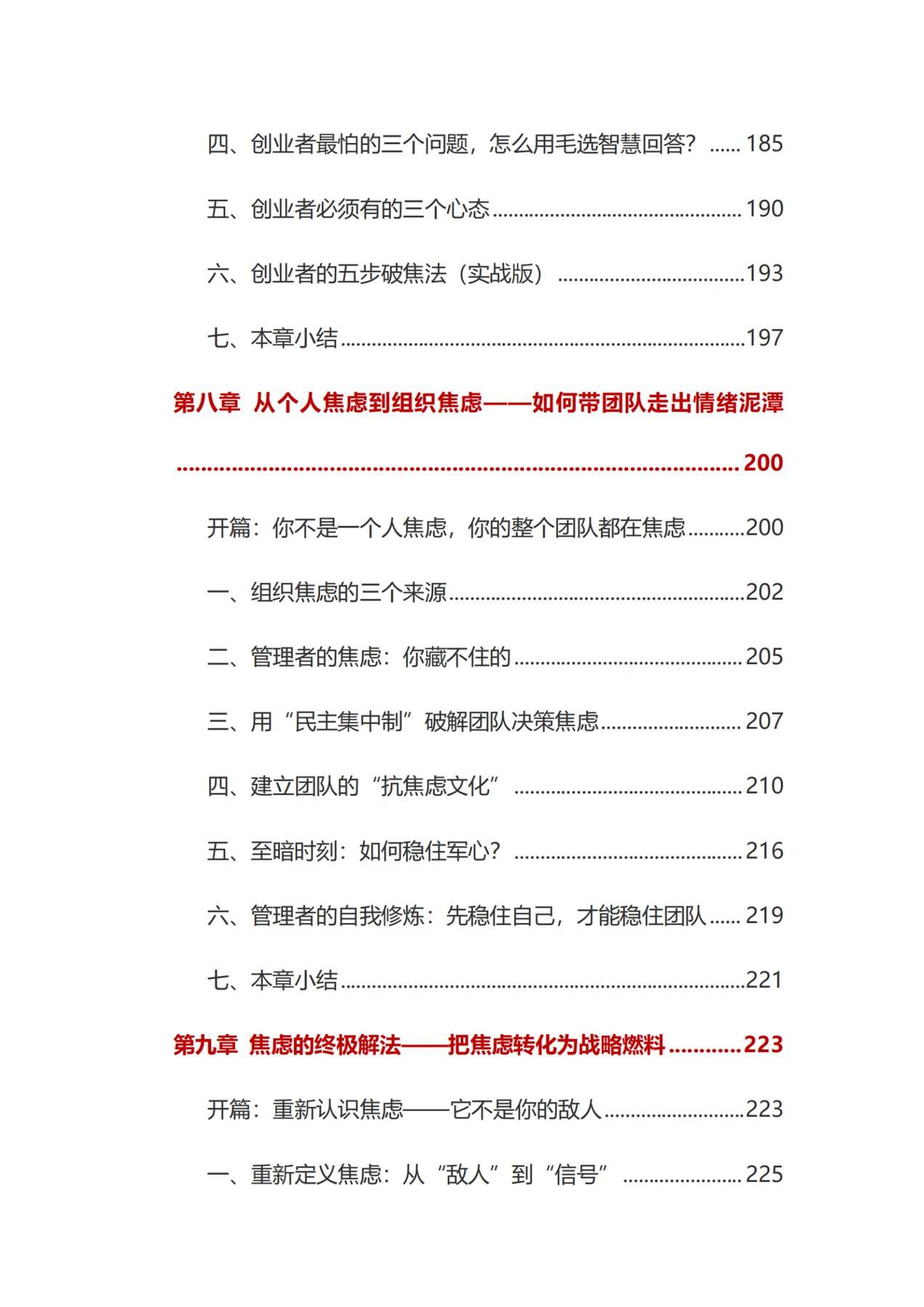 目录图
