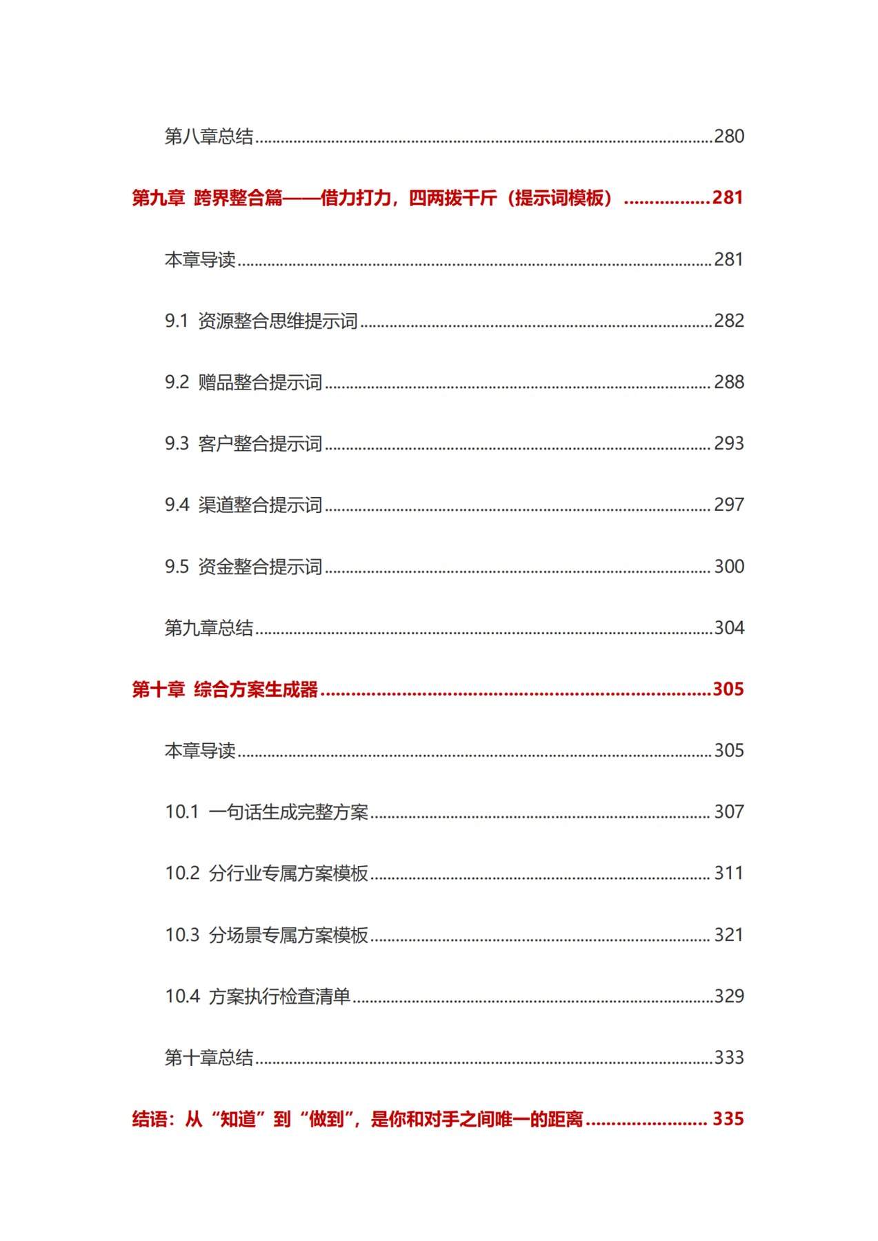 目录图