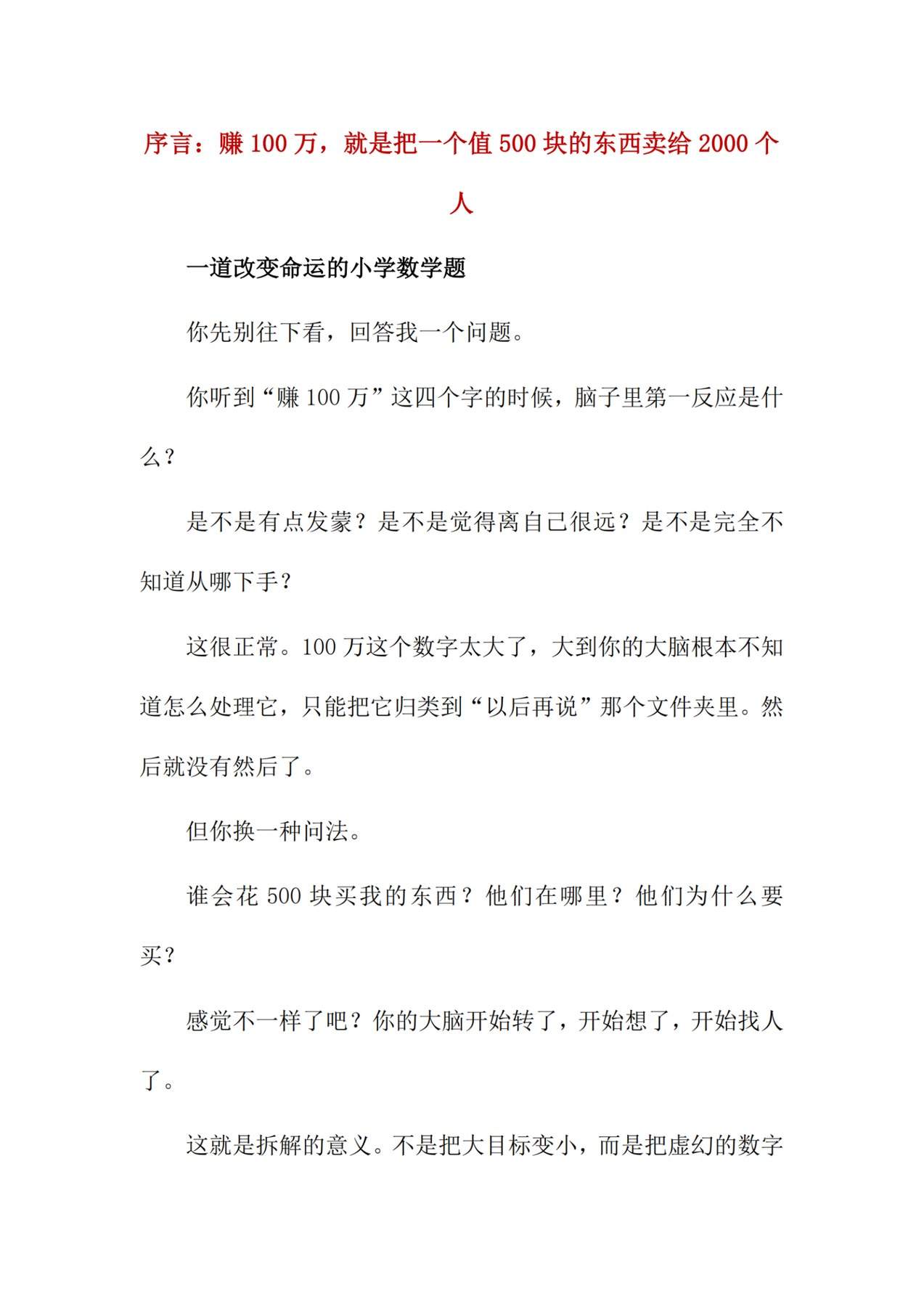 目录图