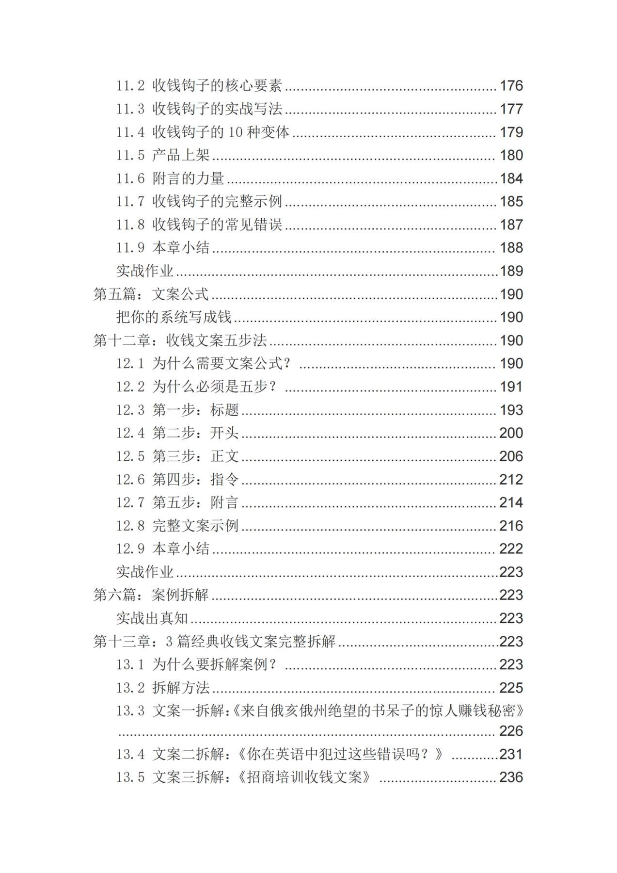 目录图