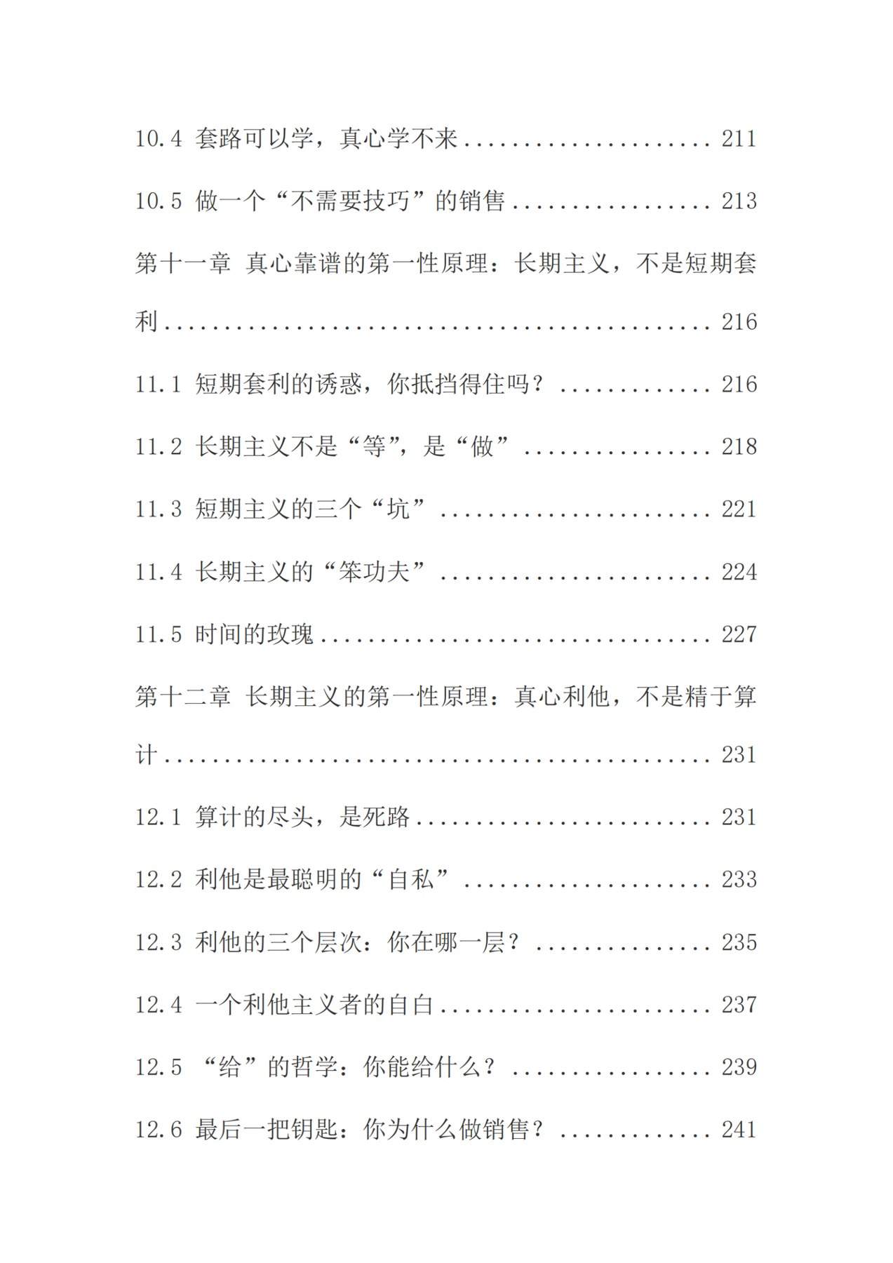 目录图