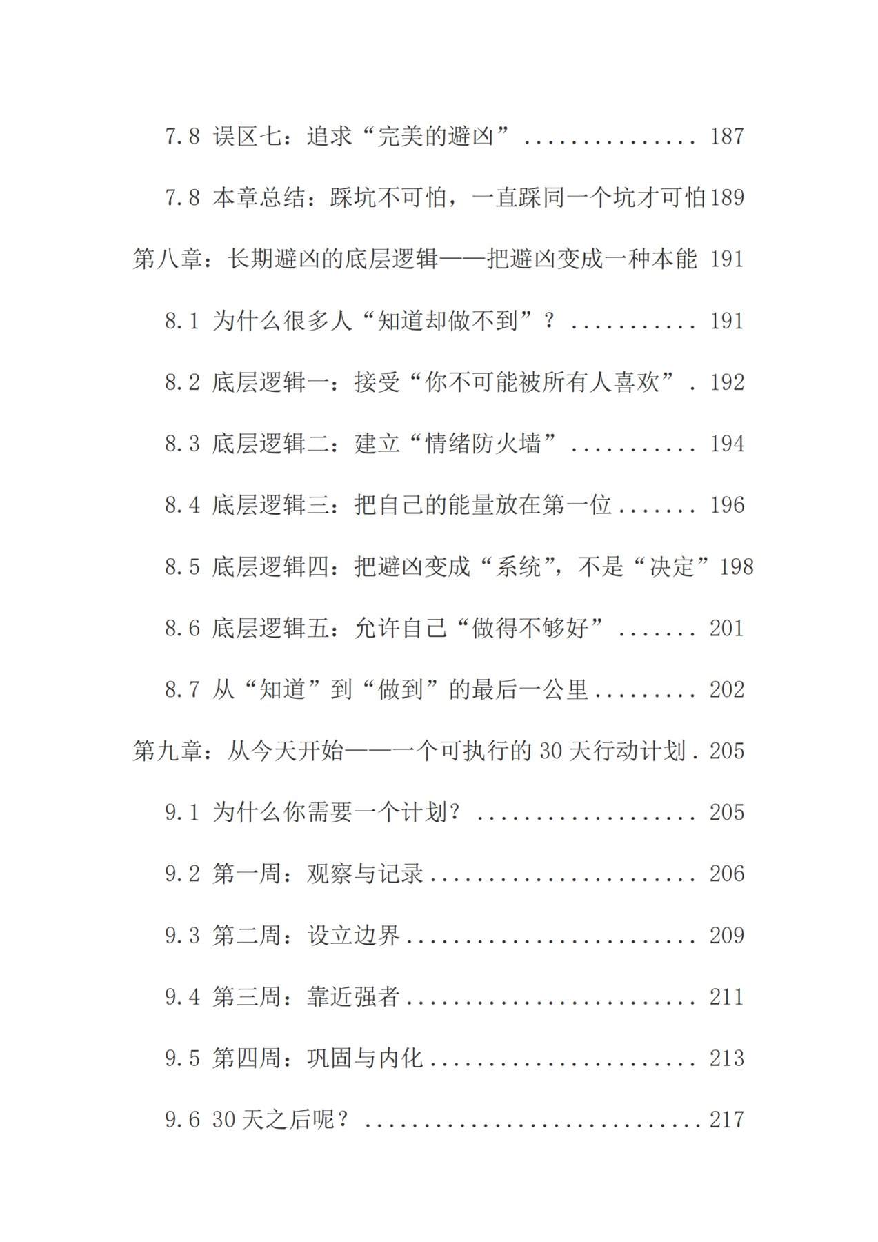 目录图