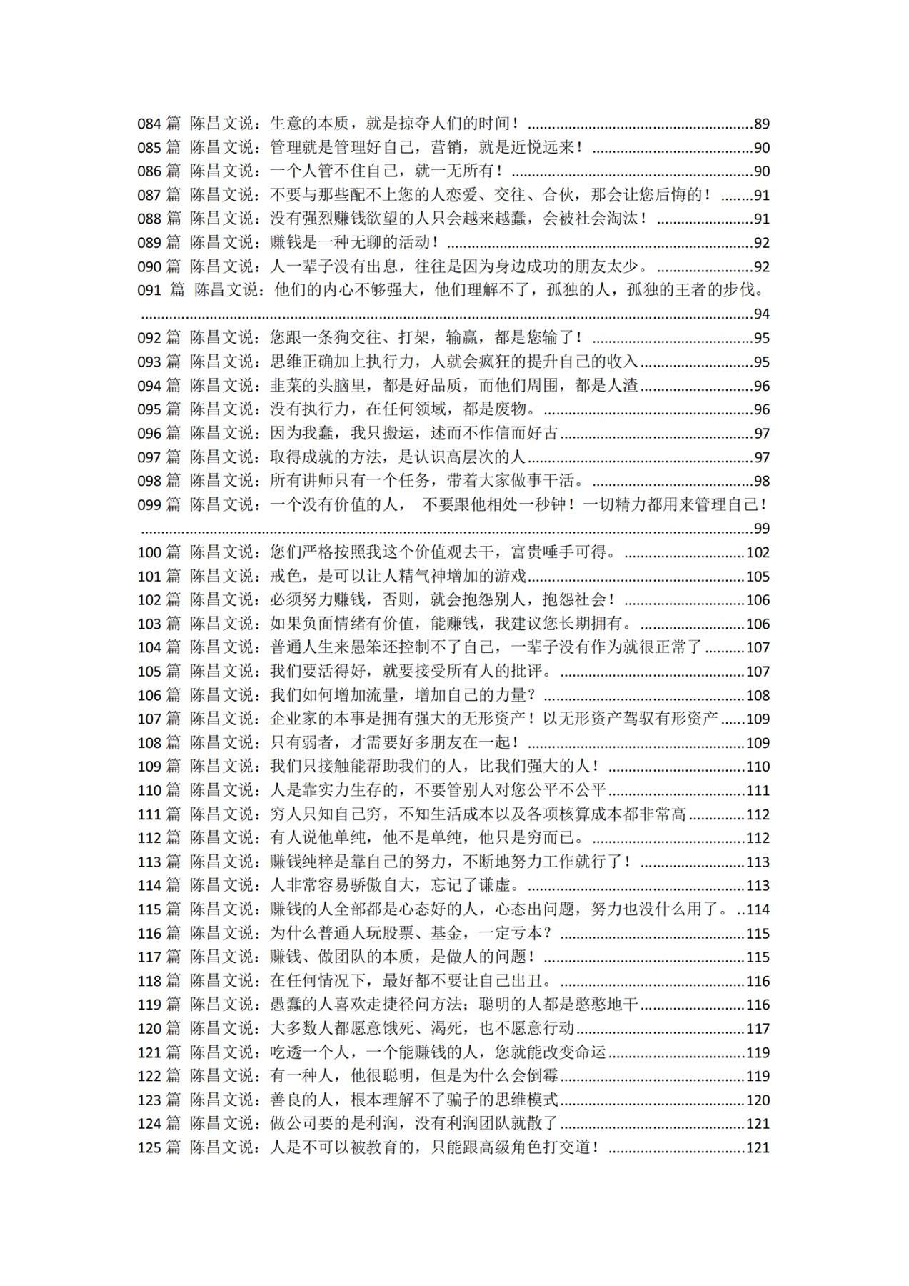 目录图