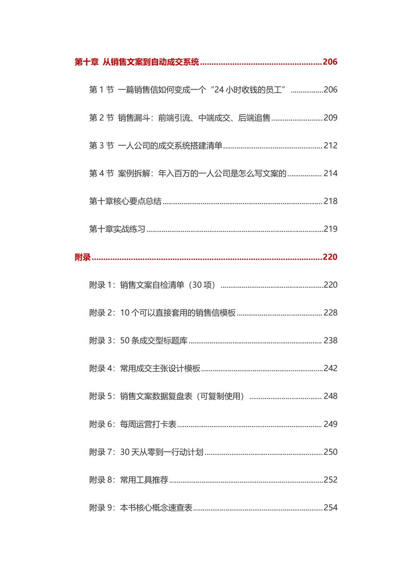 目录图