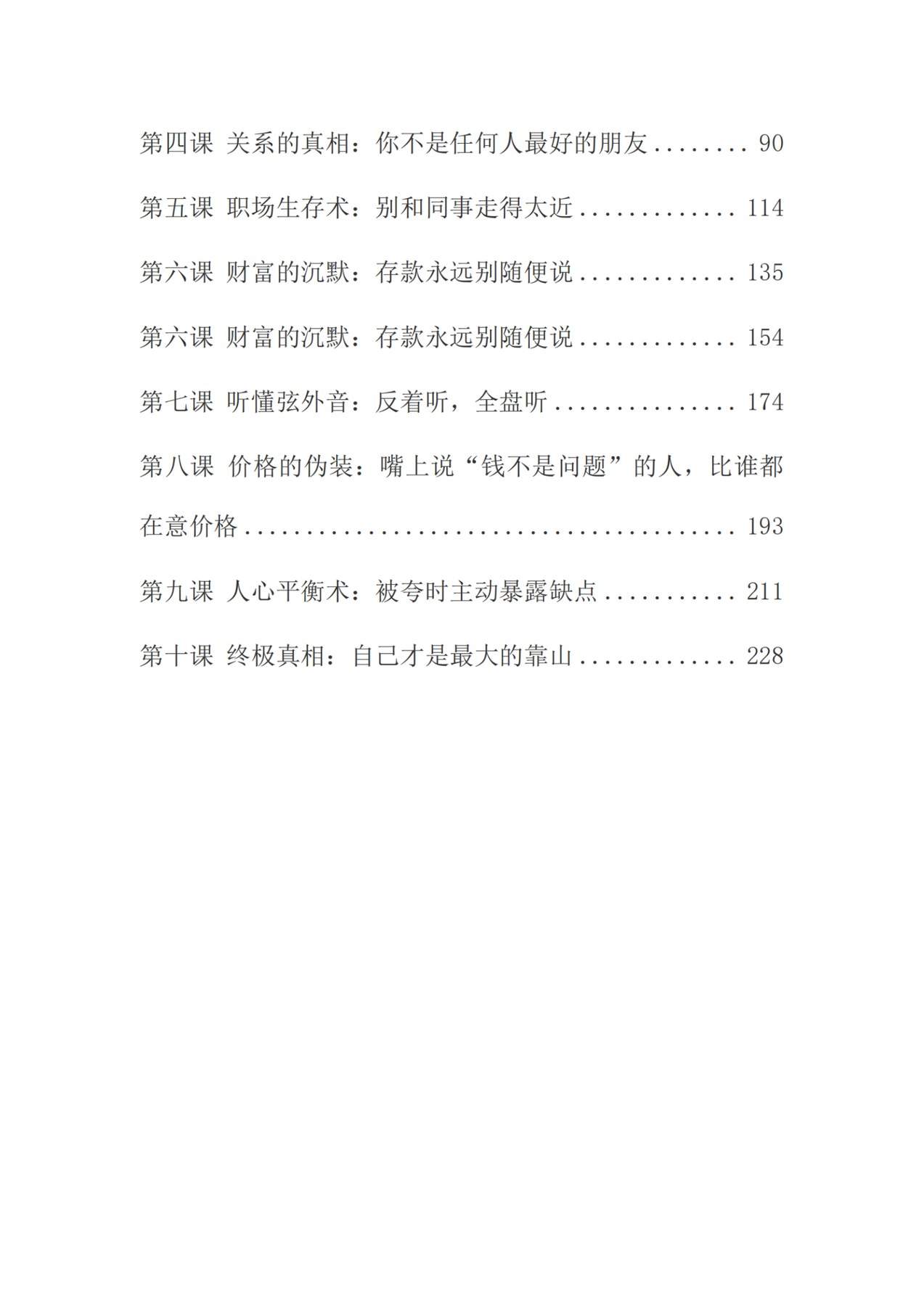 目录图