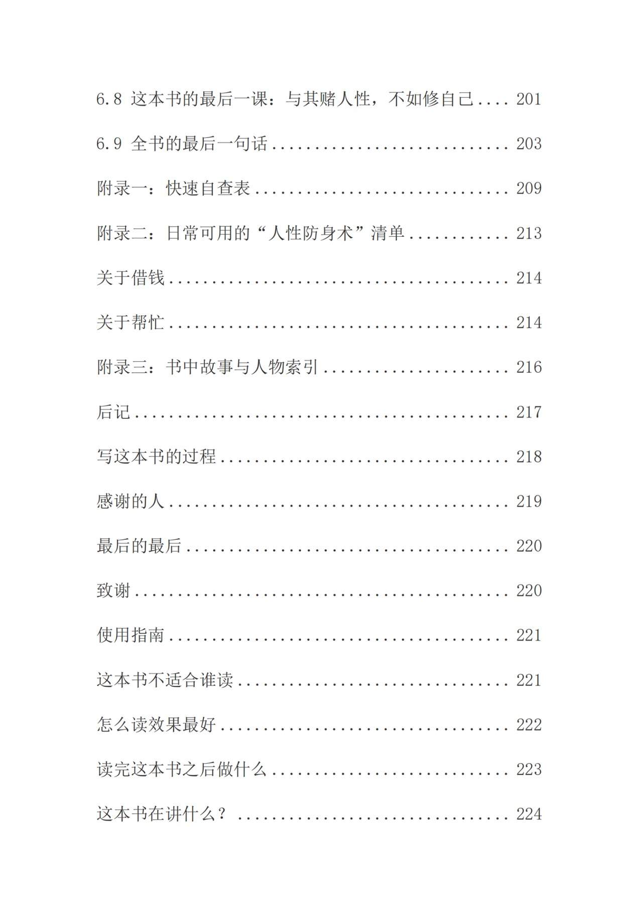 目录图