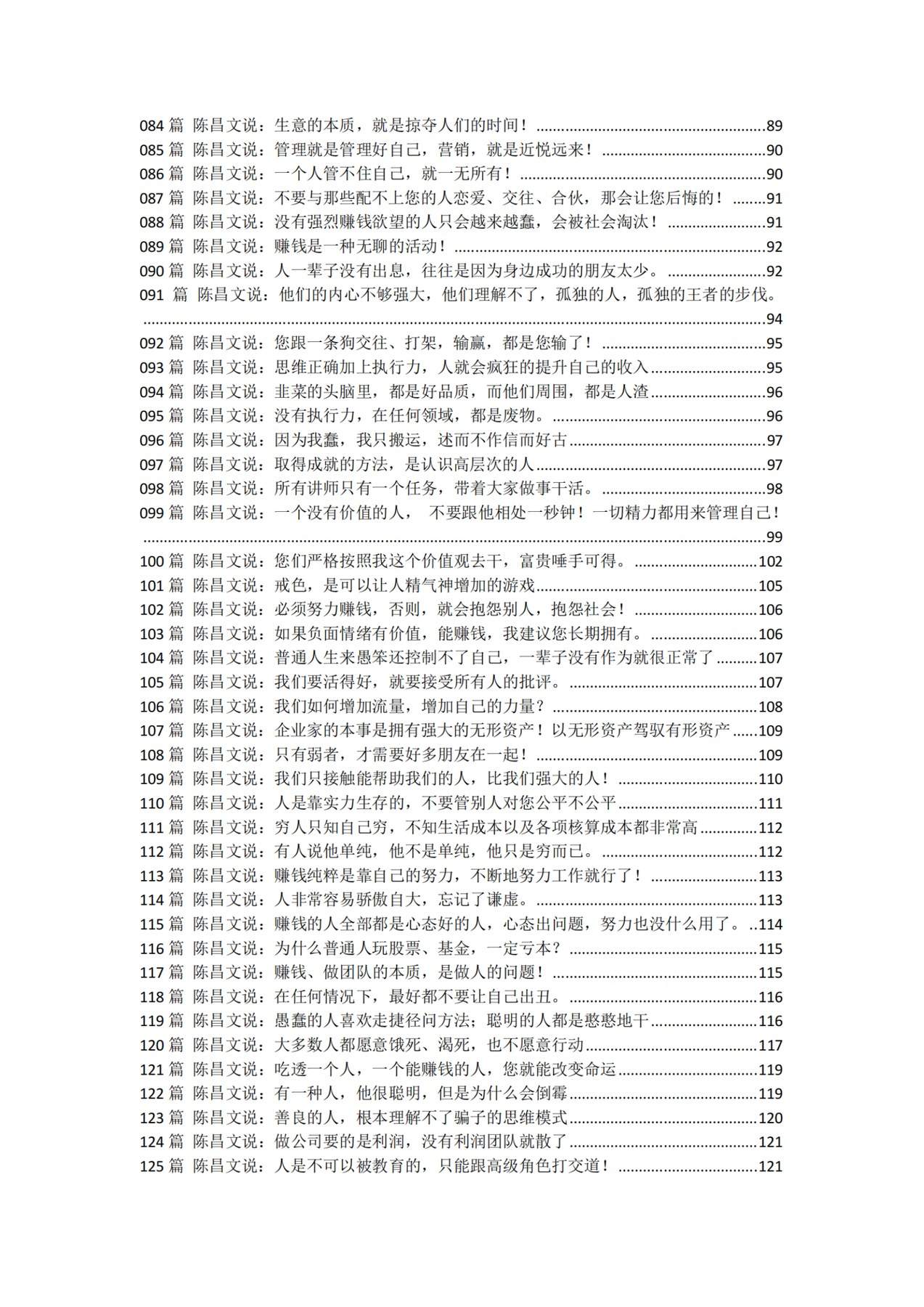 目录图