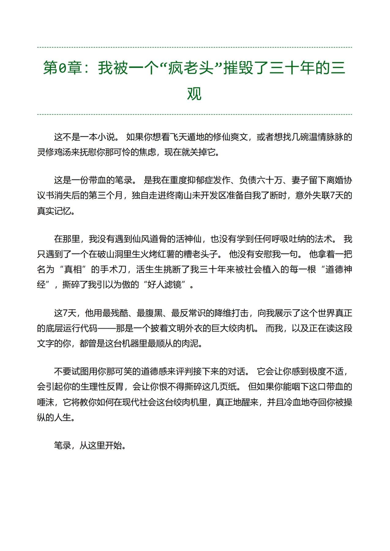 目录图
