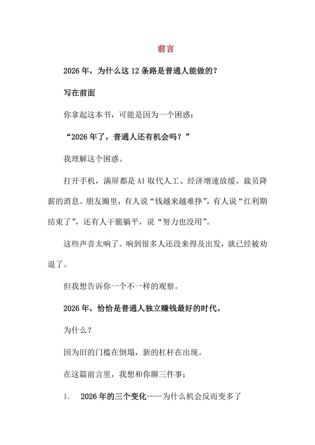 目录图