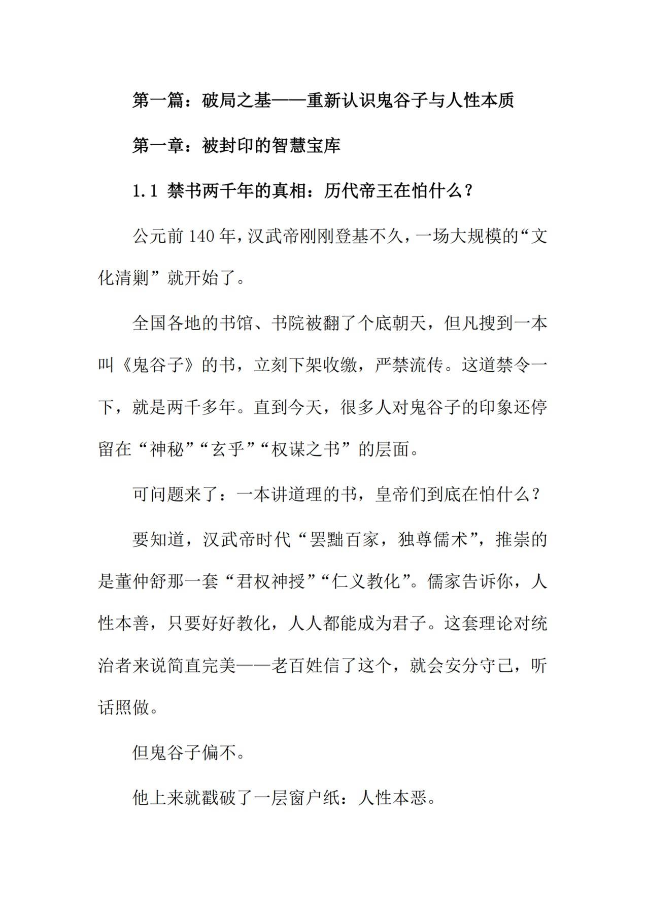 目录图