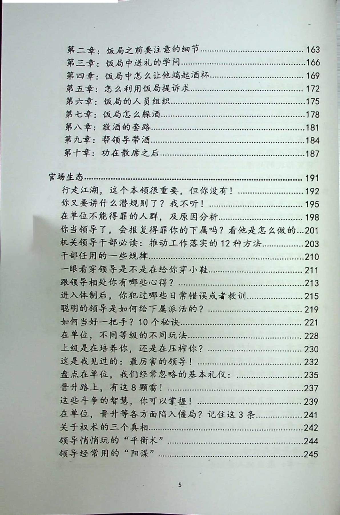 目录图