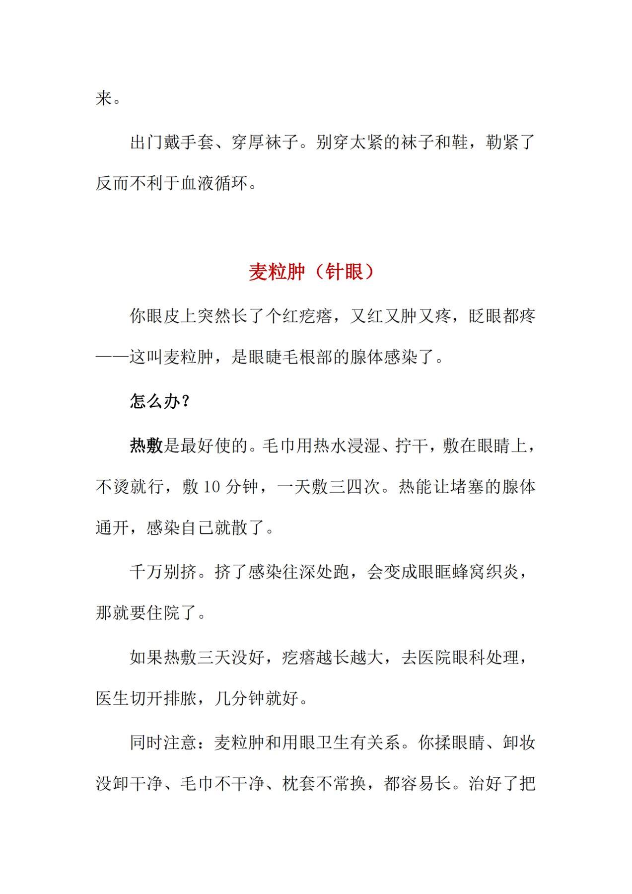 目录图