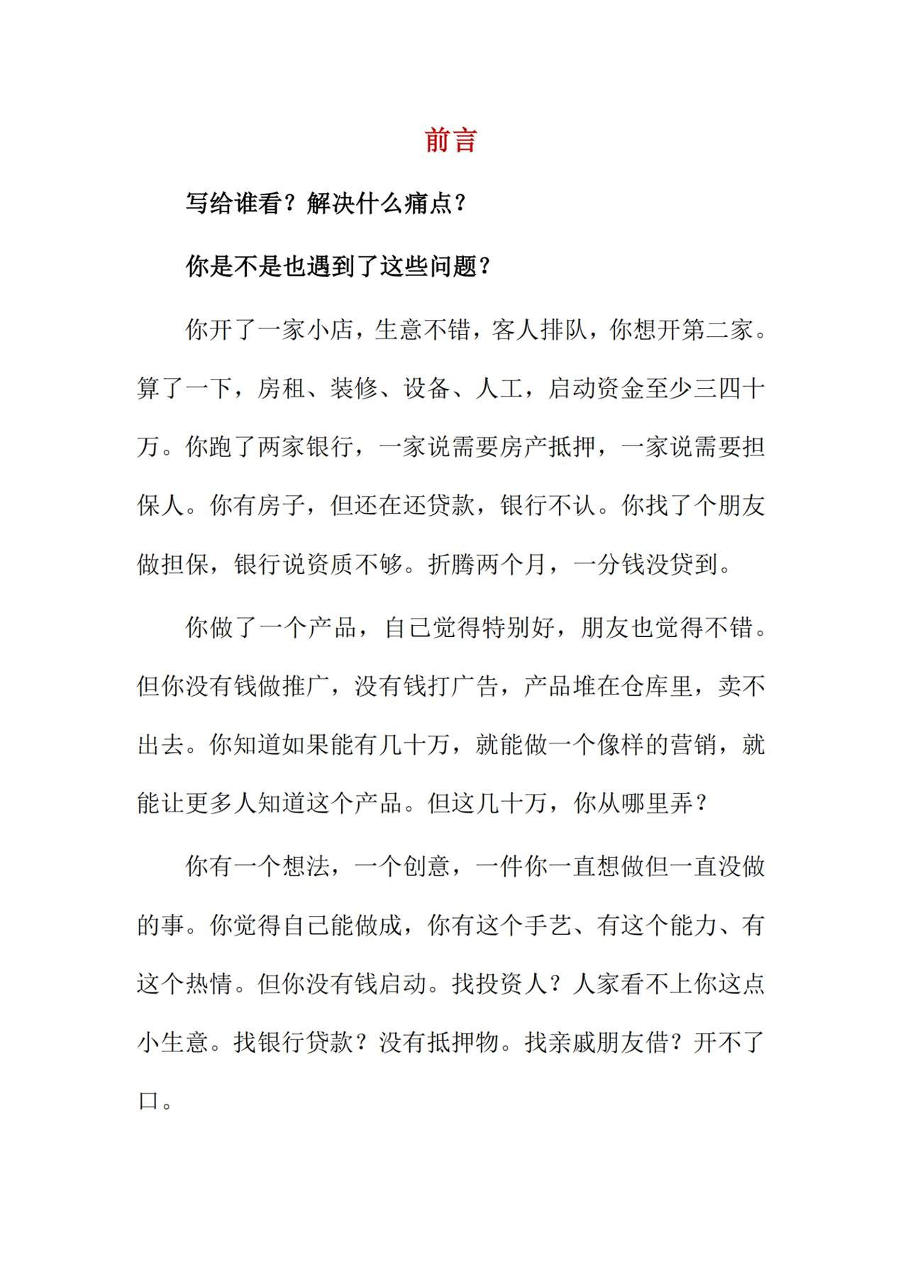 目录图