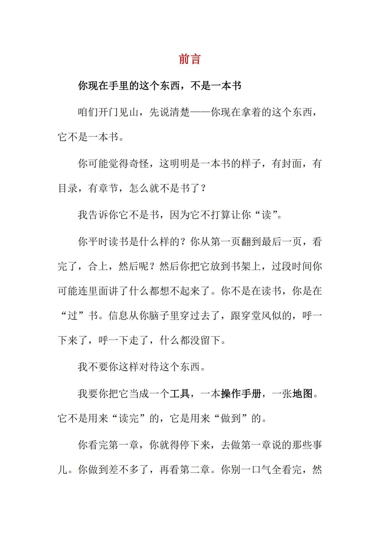目录图
