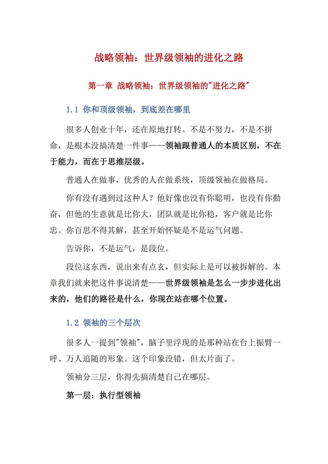 目录图