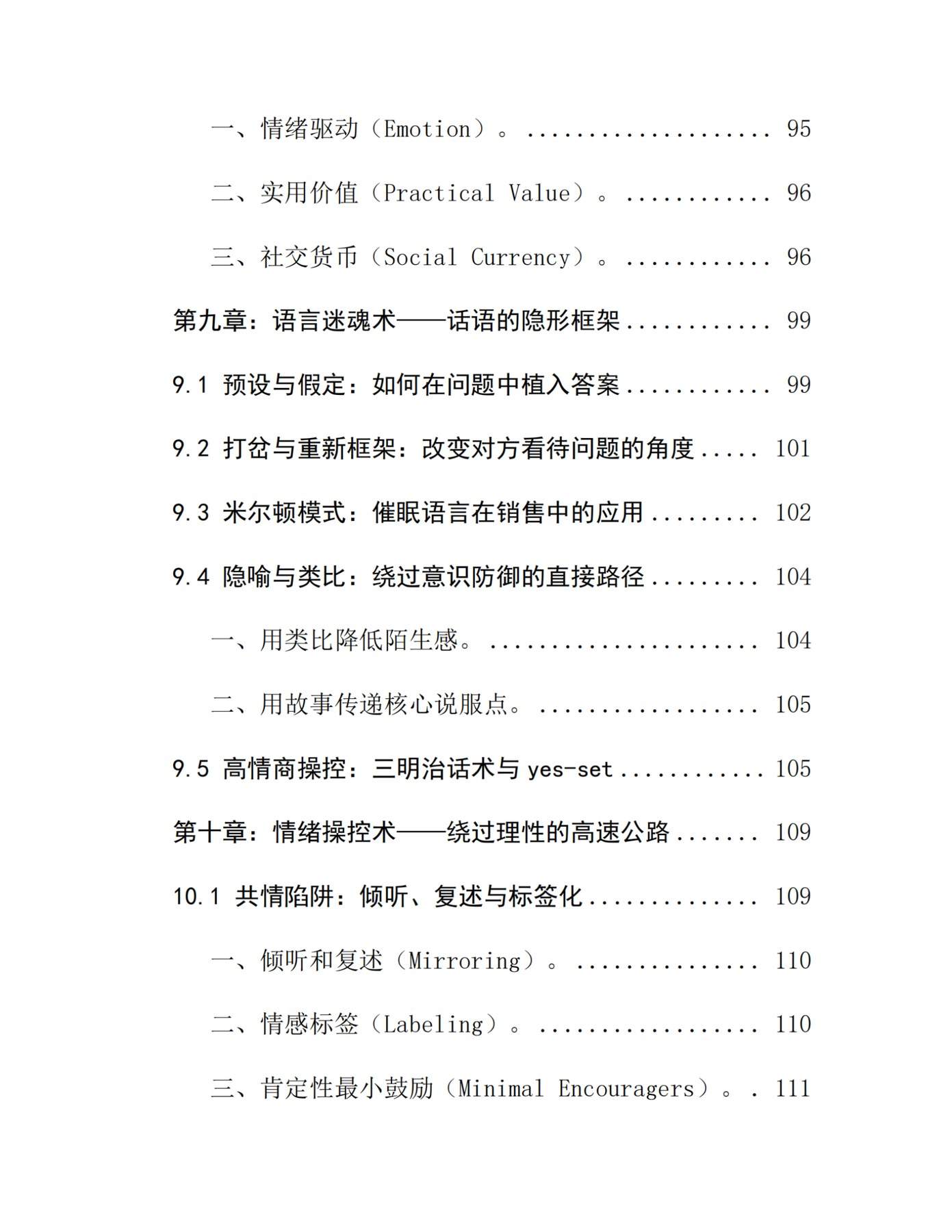 目录图